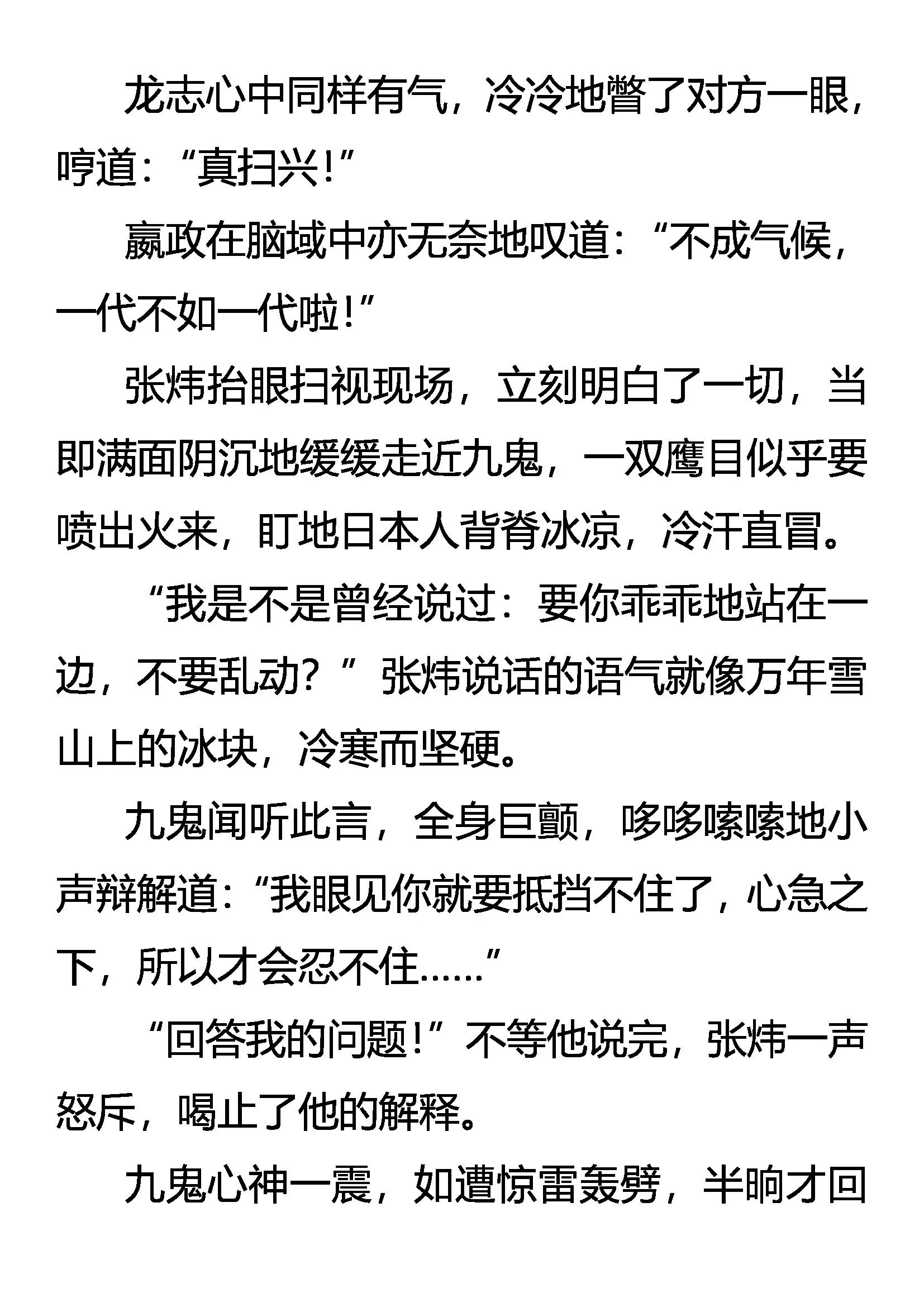《创始录》兄弟 第7页