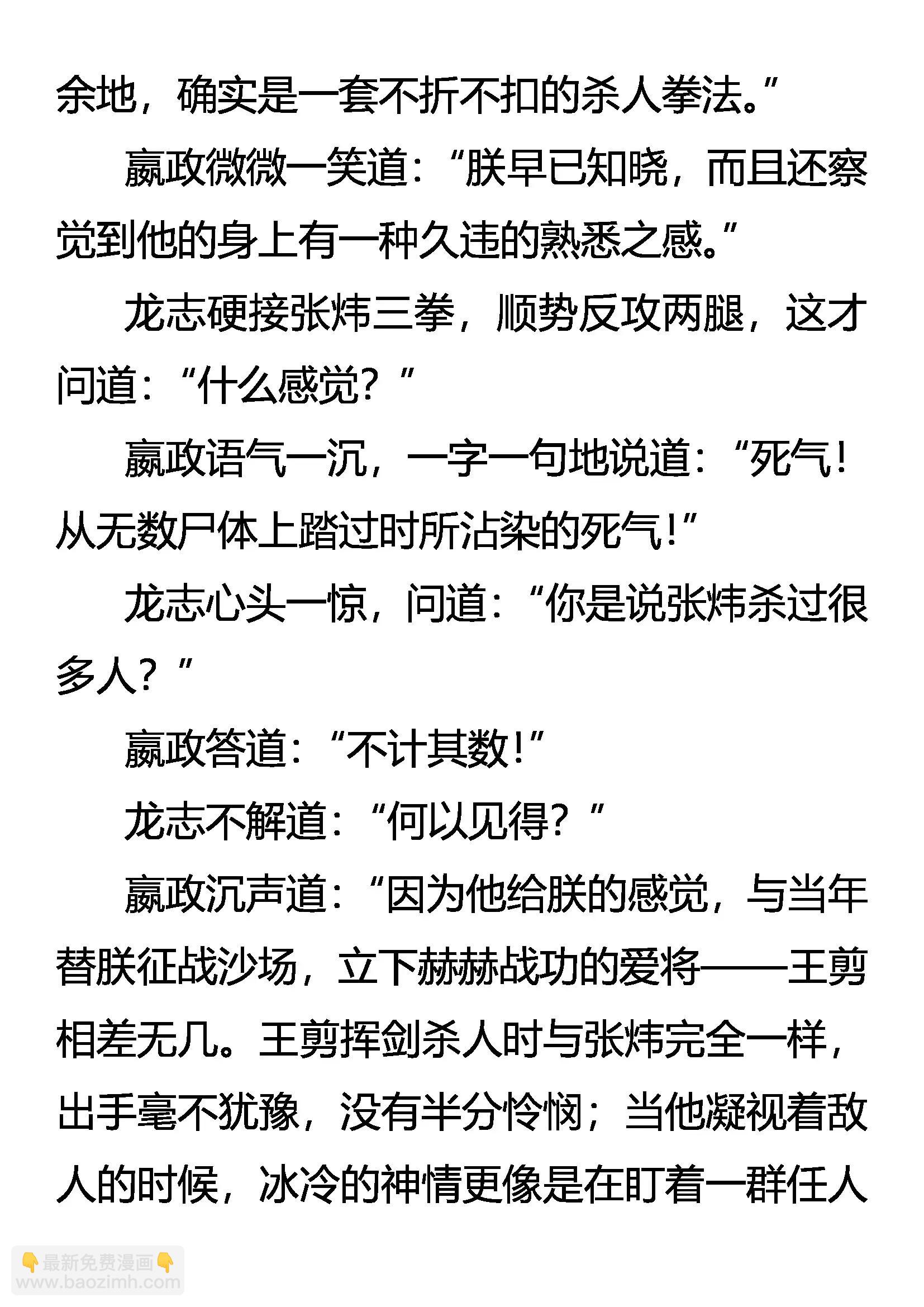 《创始录》初战告捷 第11页