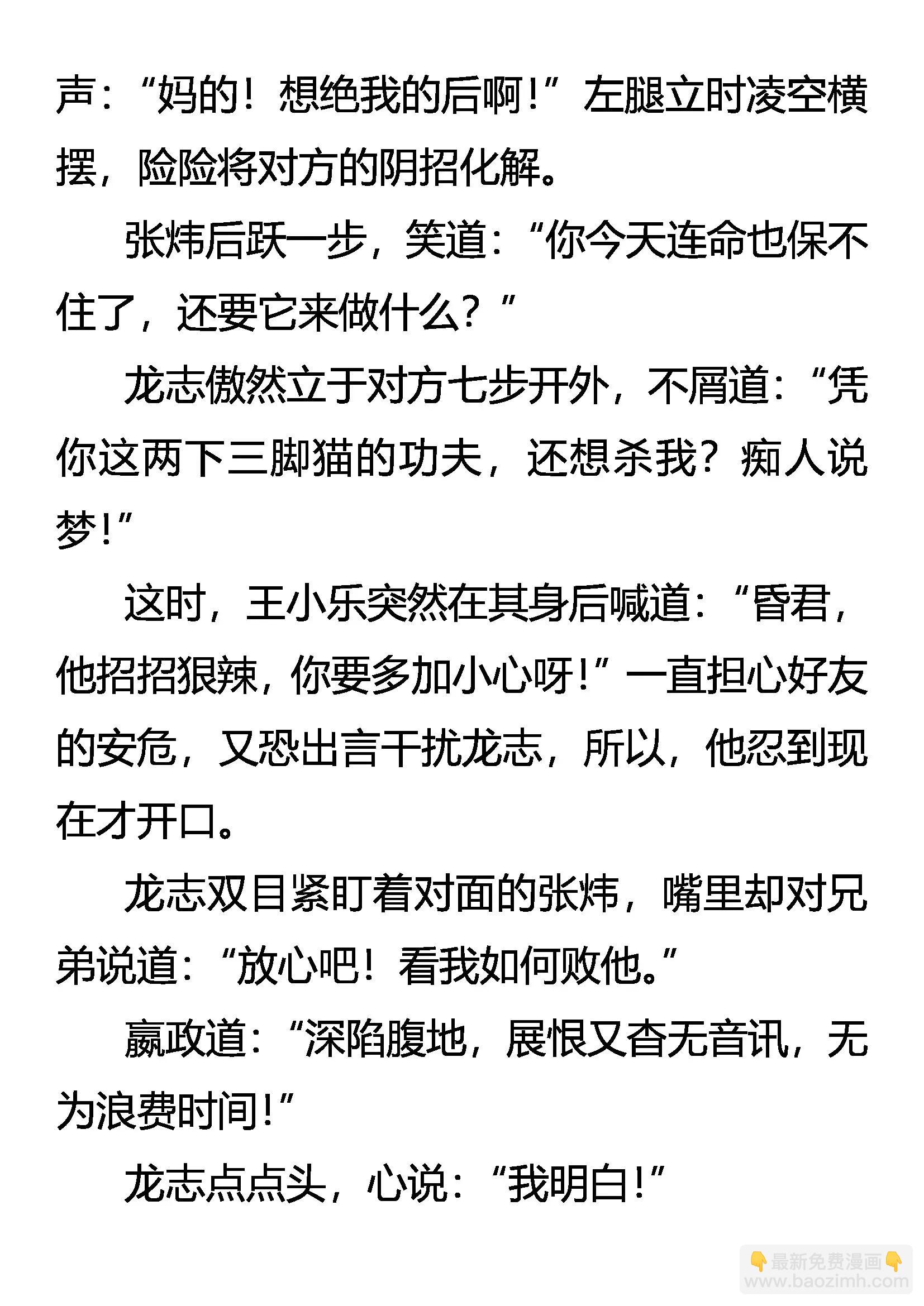 《创始录》初战告捷 第13页