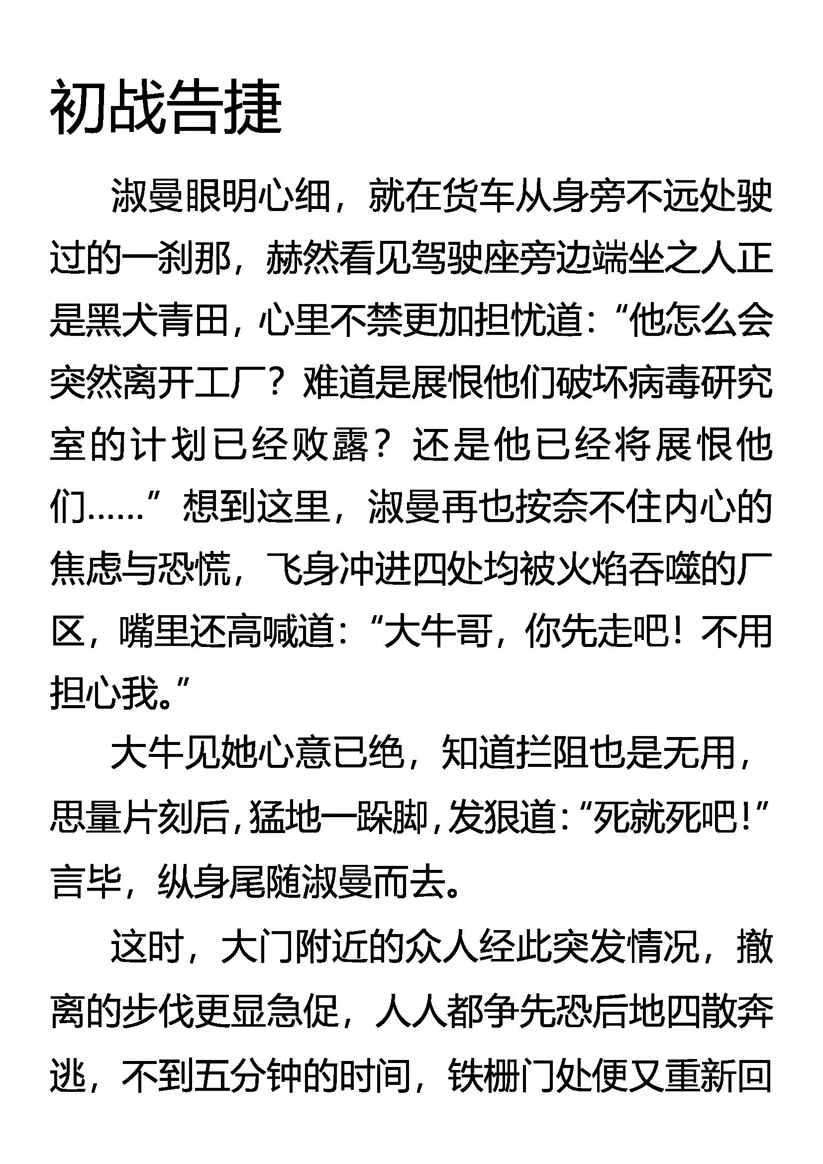 《创始录》初战告捷 第1页