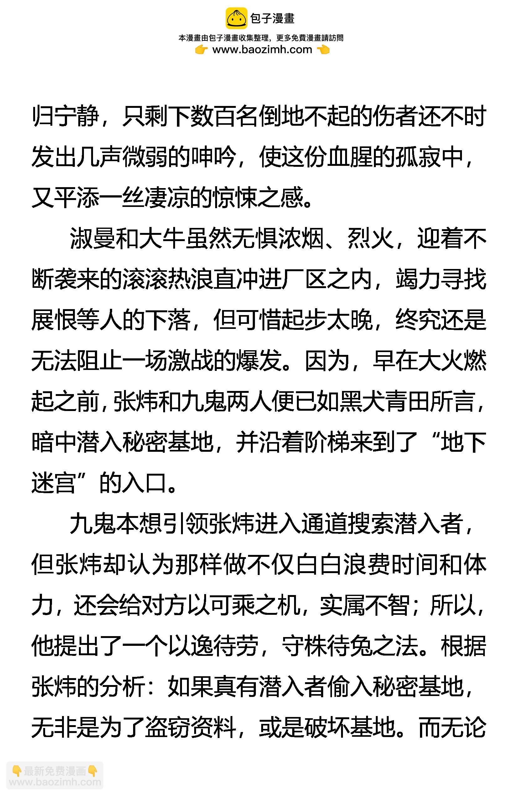 《创始录》初战告捷 第2页
