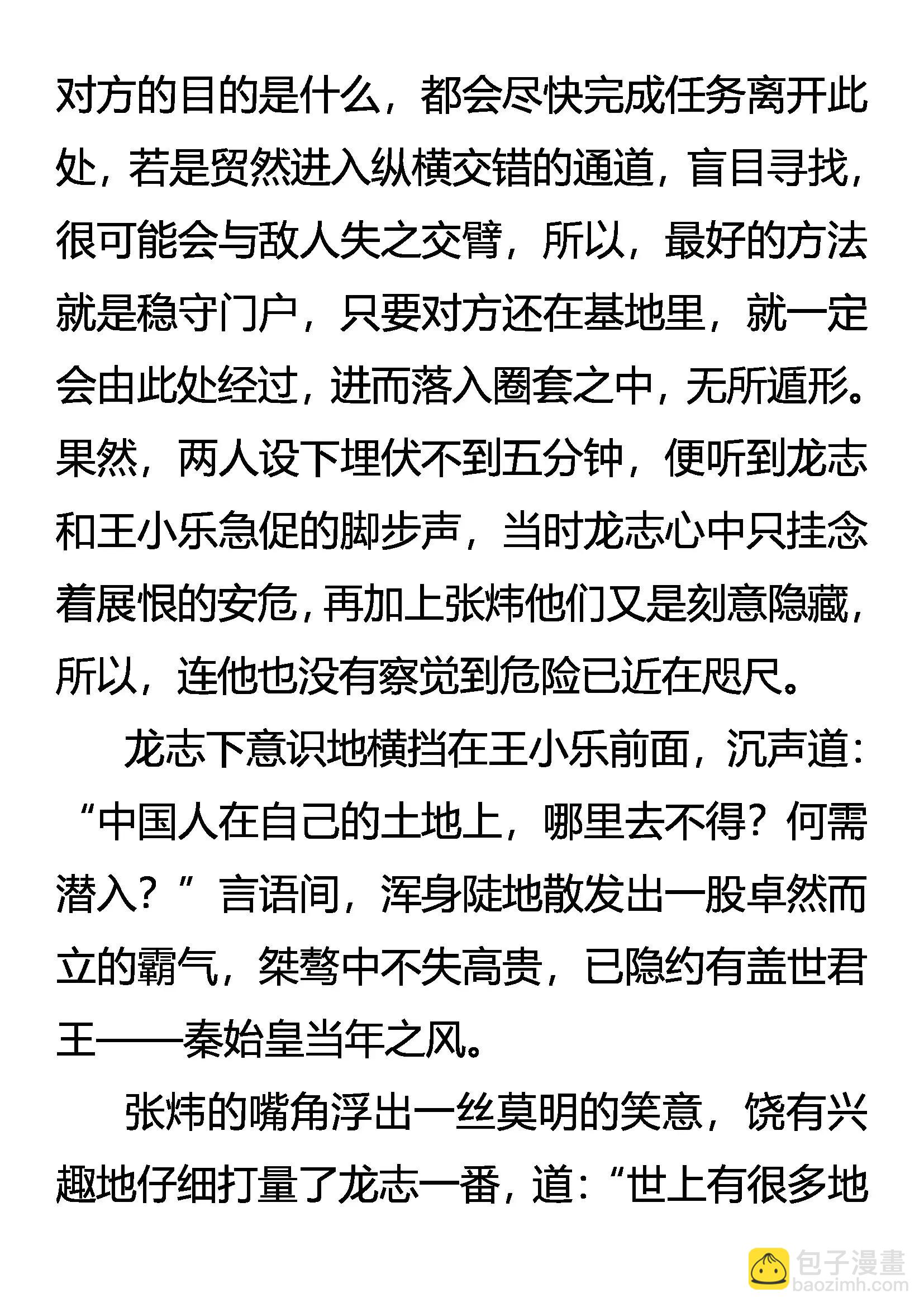 《创始录》初战告捷 第3页