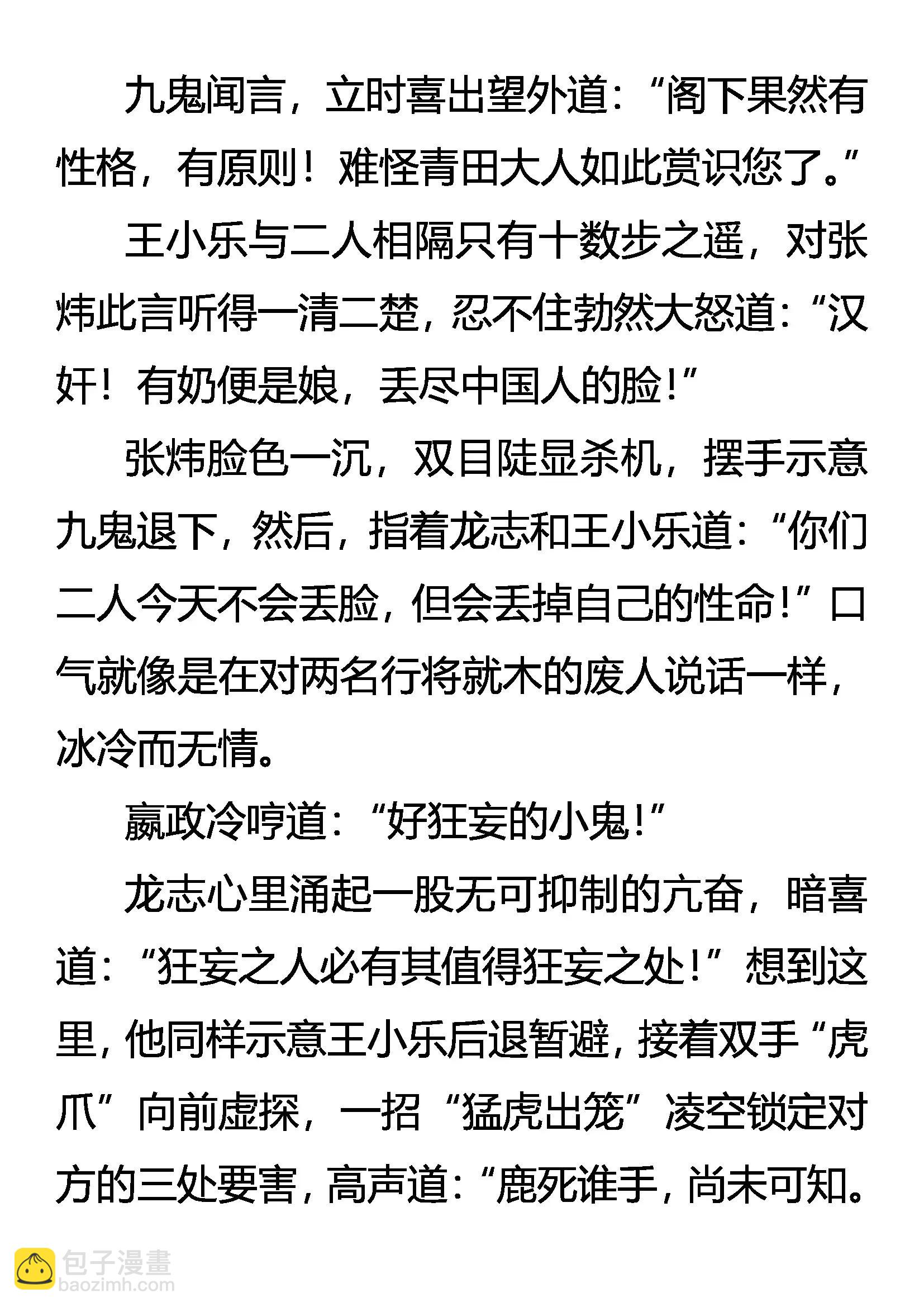 《创始录》初战告捷 第5页