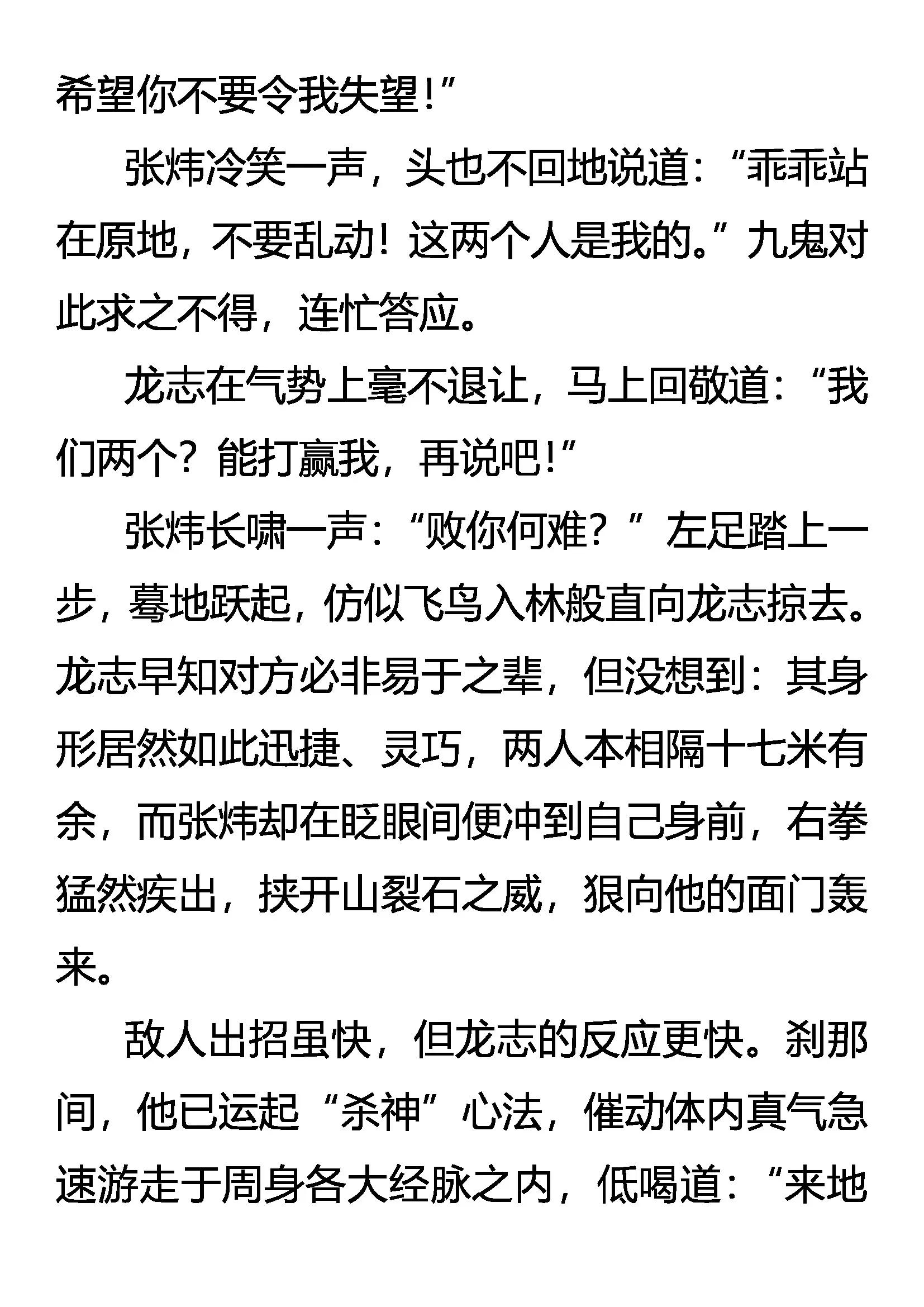 《创始录》初战告捷 第6页