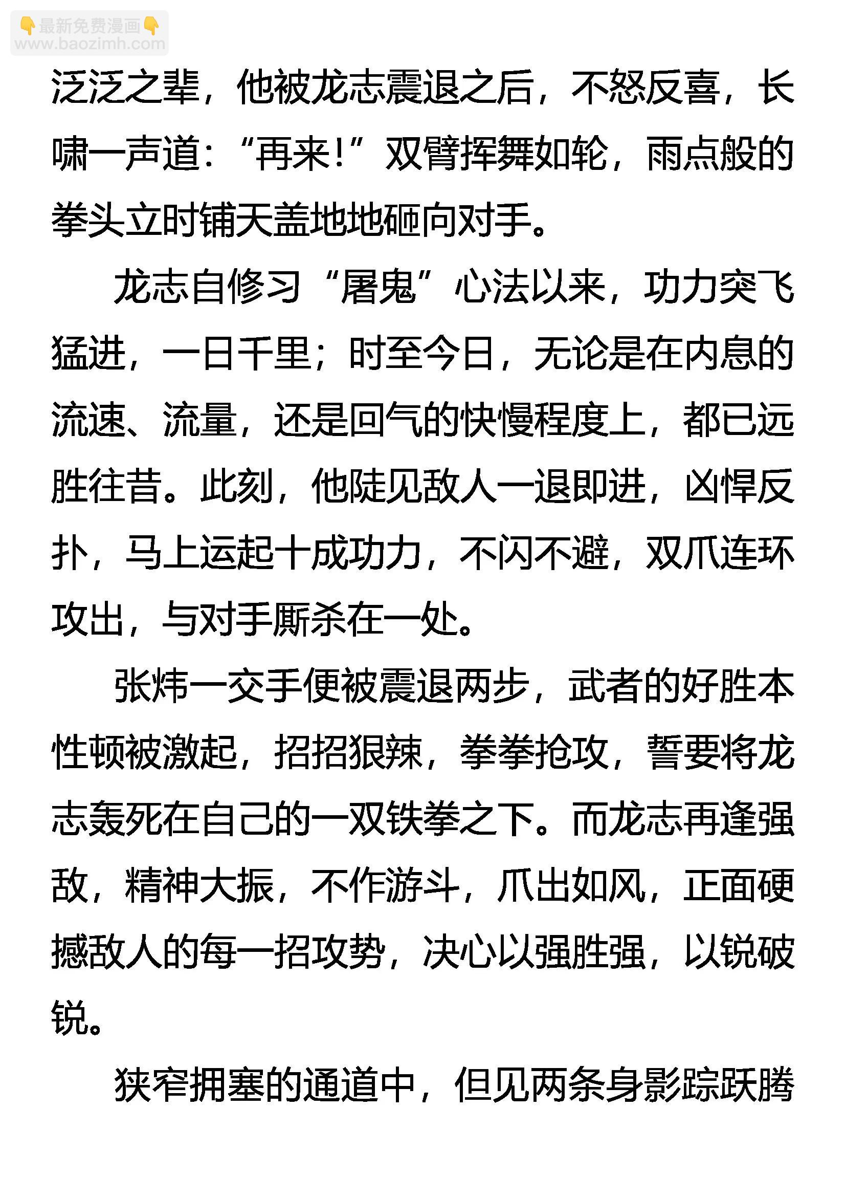 《创始录》初战告捷 第9页