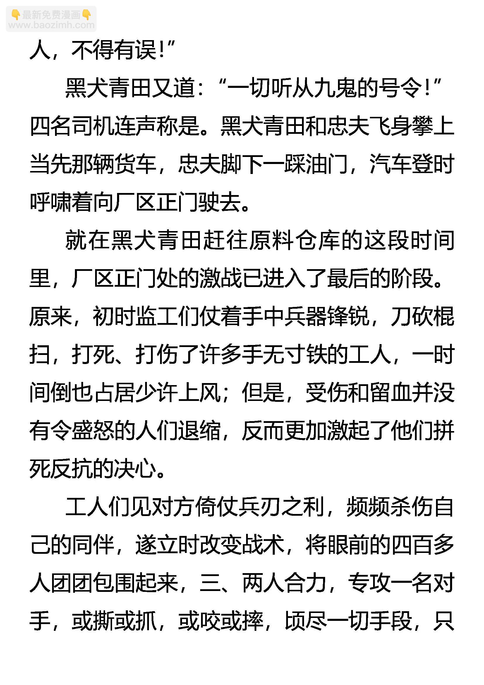 《创始录》为自由而战！ 第12页