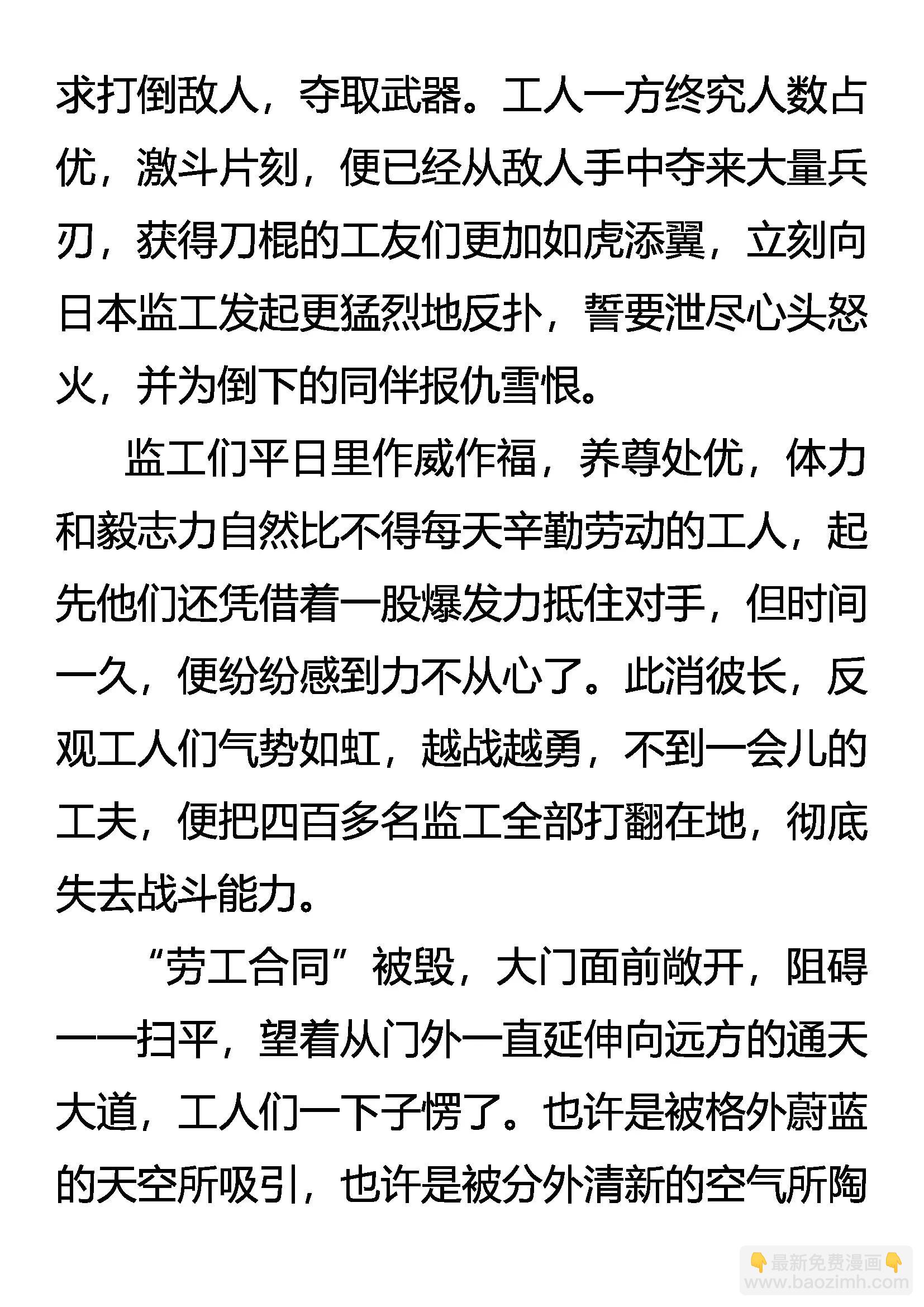 《创始录》为自由而战！ 第13页