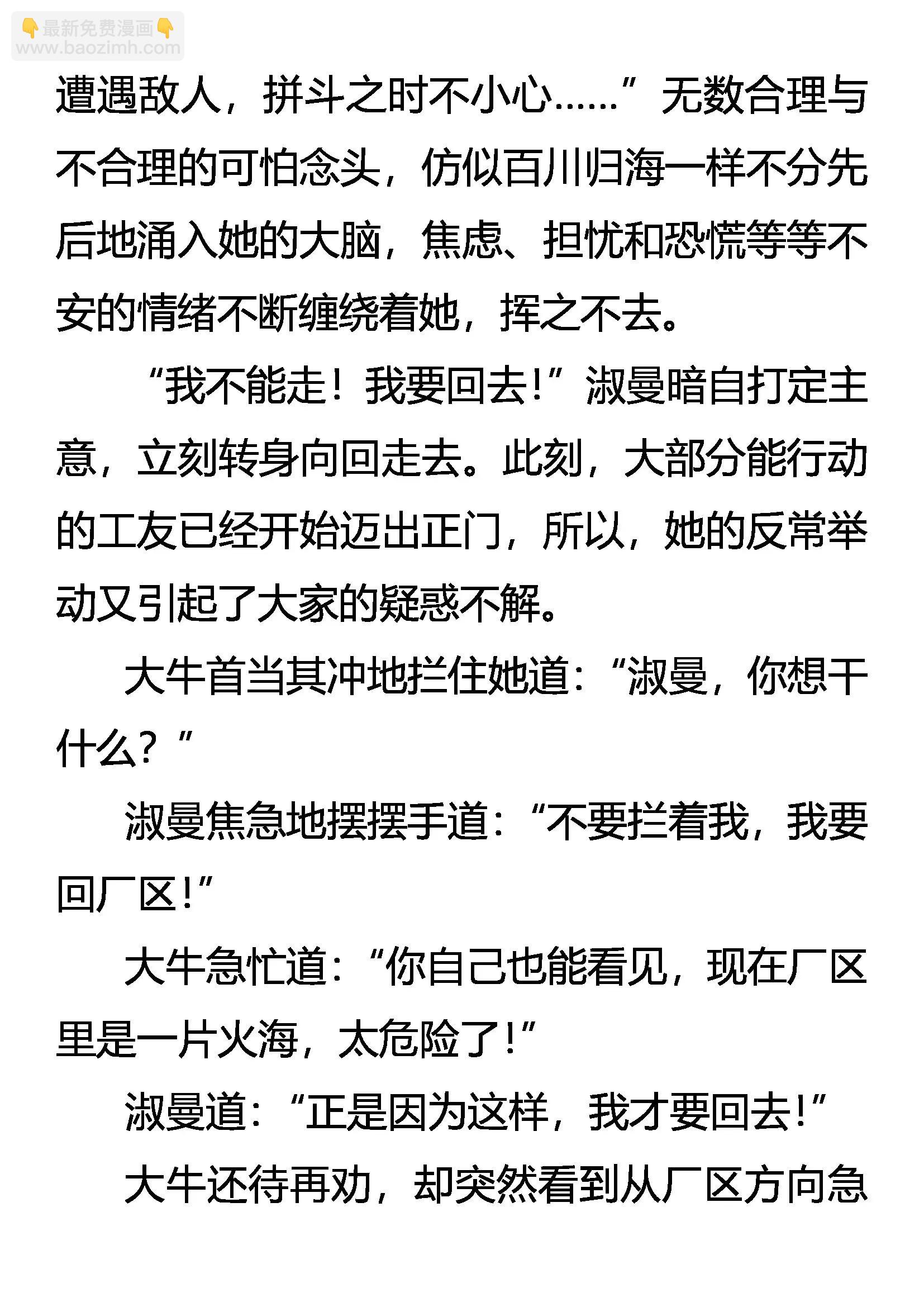 《创始录》为自由而战！ 第16页
