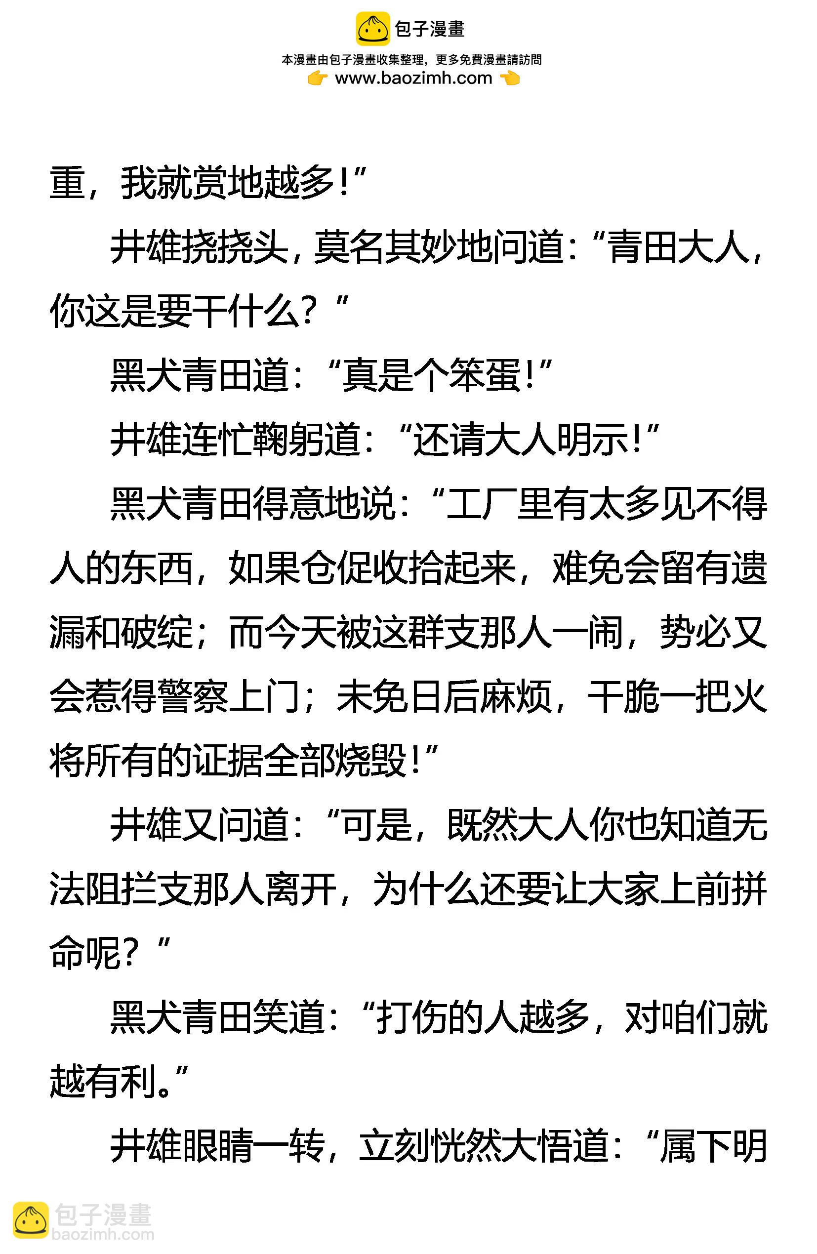 《创始录》为自由而战！ 第2页