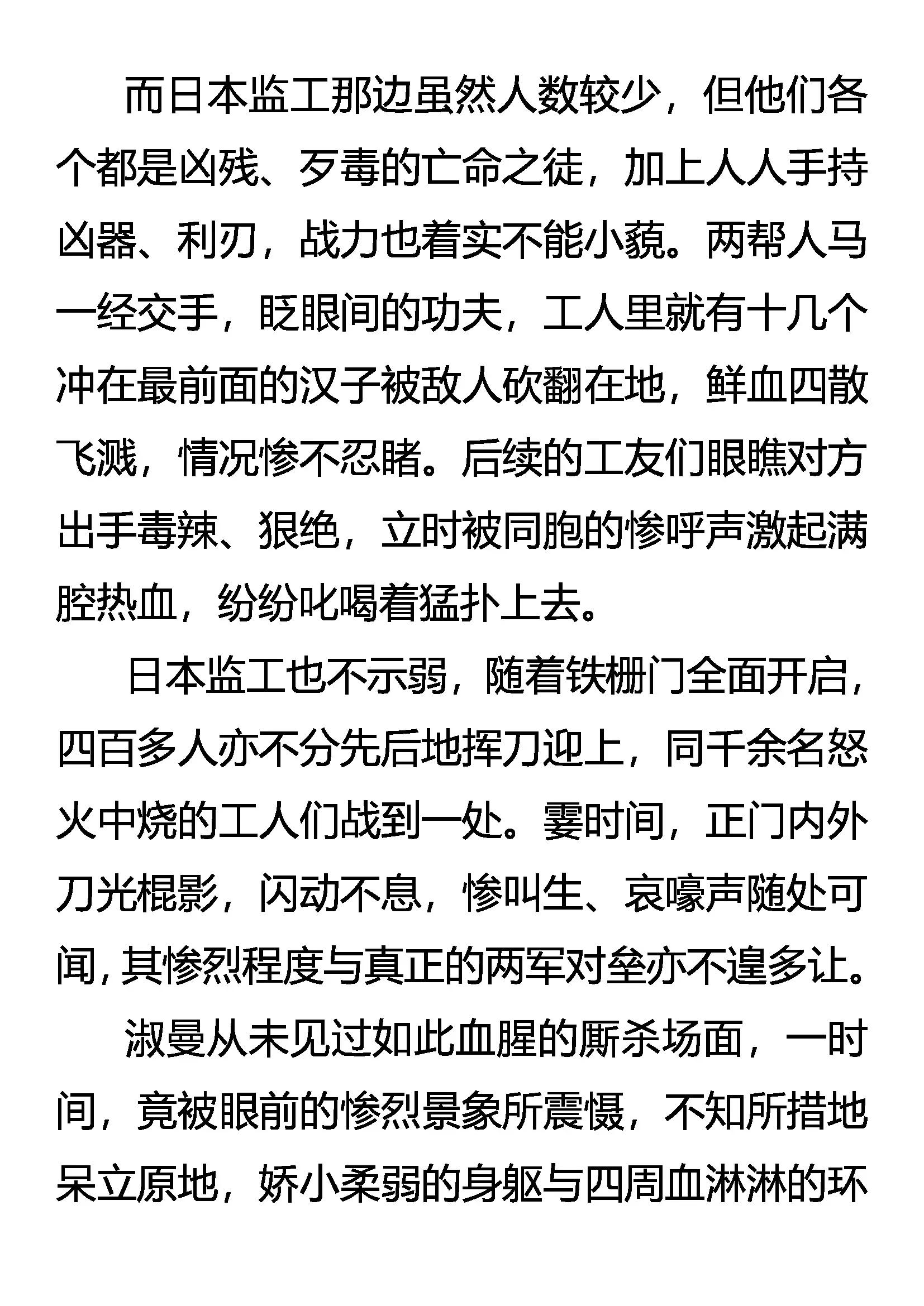《创始录》为自由而战！ 第7页
