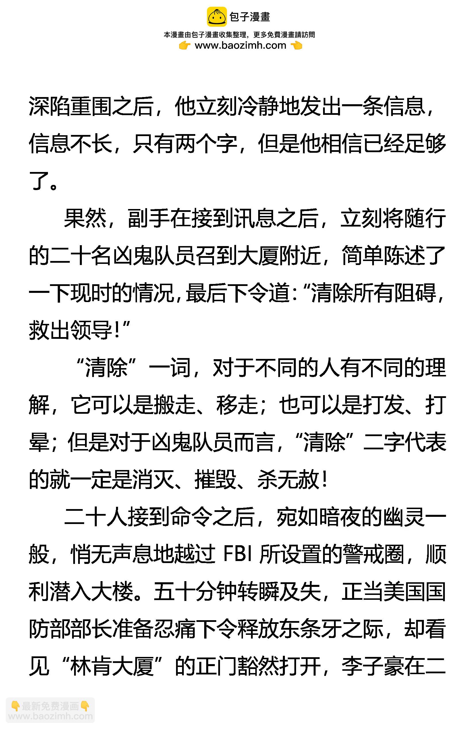 《创始录》异能惊现 固执的纤绊 第2页