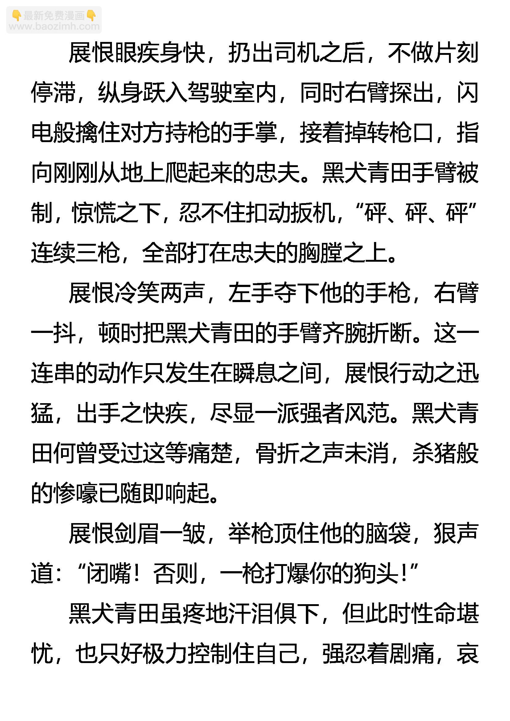 《创始录》绽放吧！玫瑰 第13页