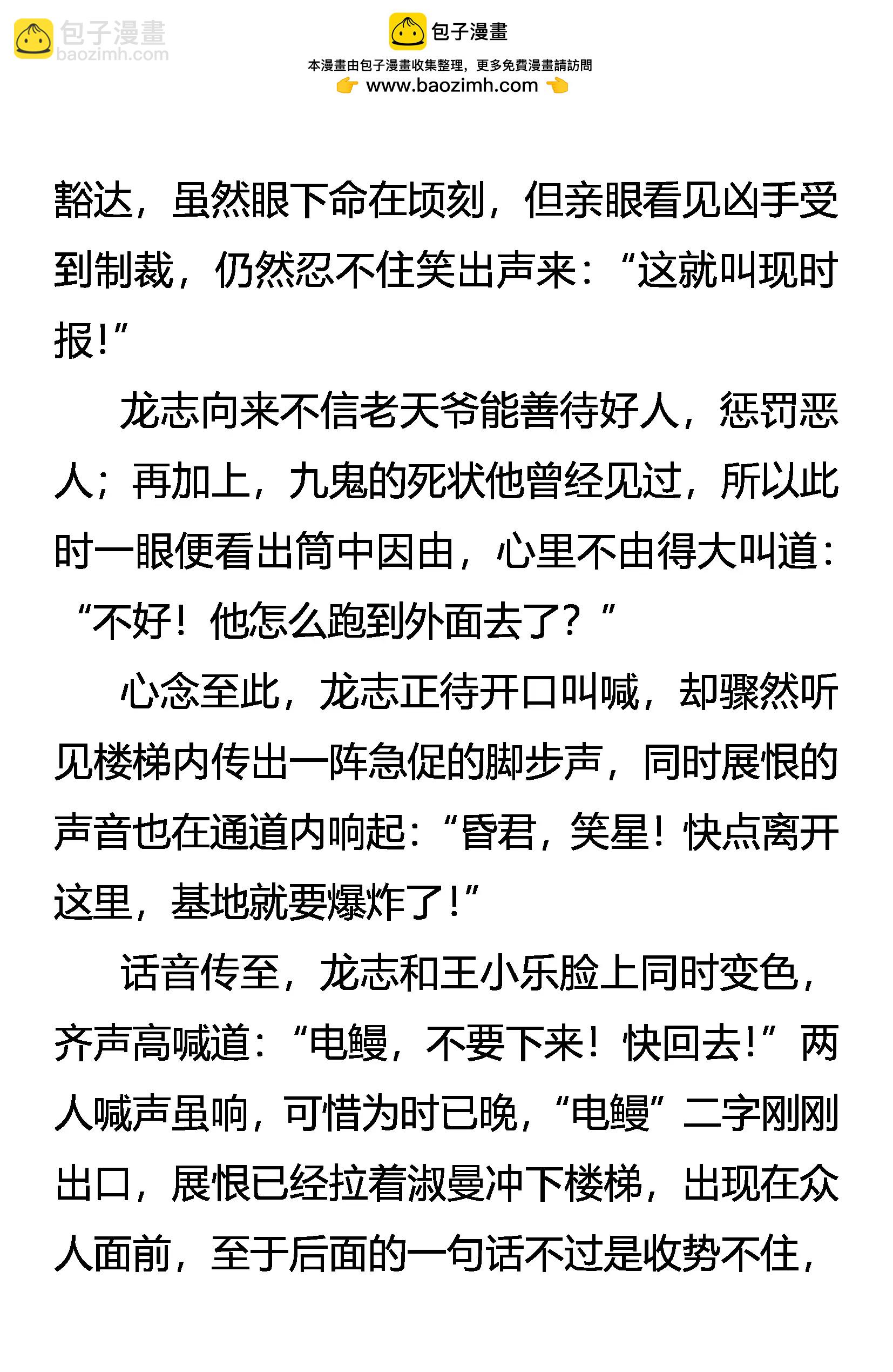 《创始录》绽放吧！玫瑰 第2页