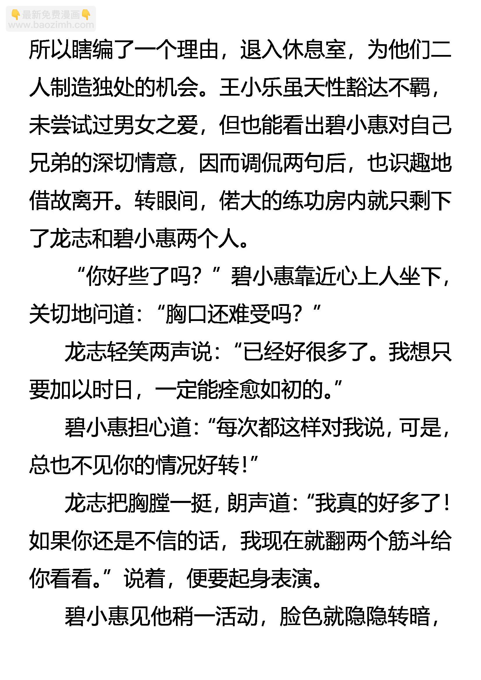 《创始录》黑犭家主 第18页