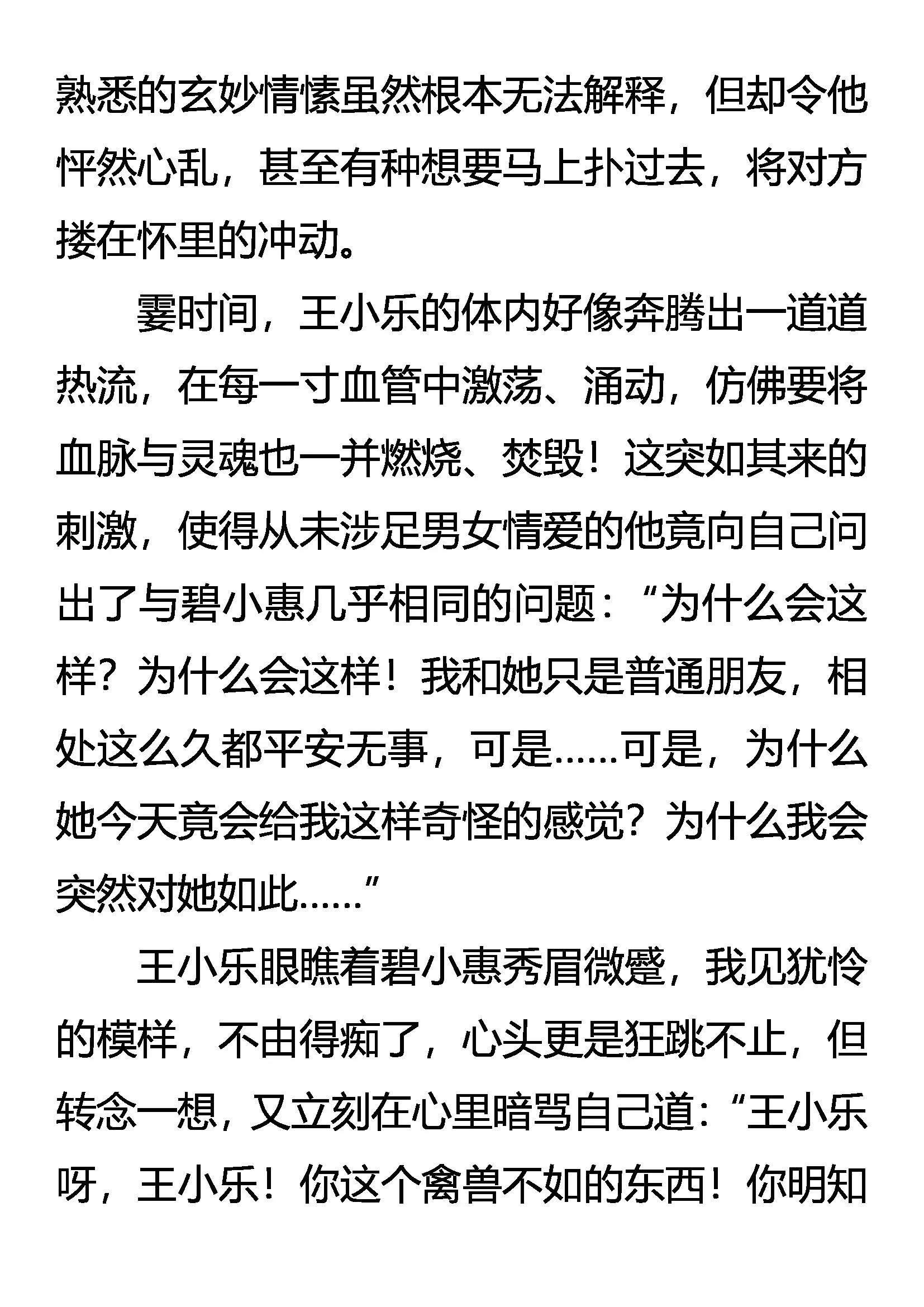 《创始录》有客客自来 无情情又在 第20页