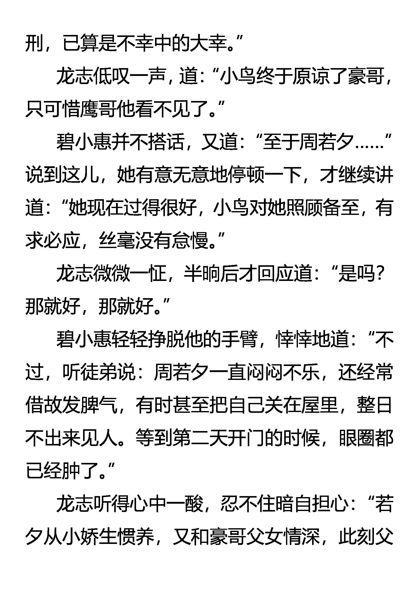 《创始录》有客客自来 无情情又在 第3页