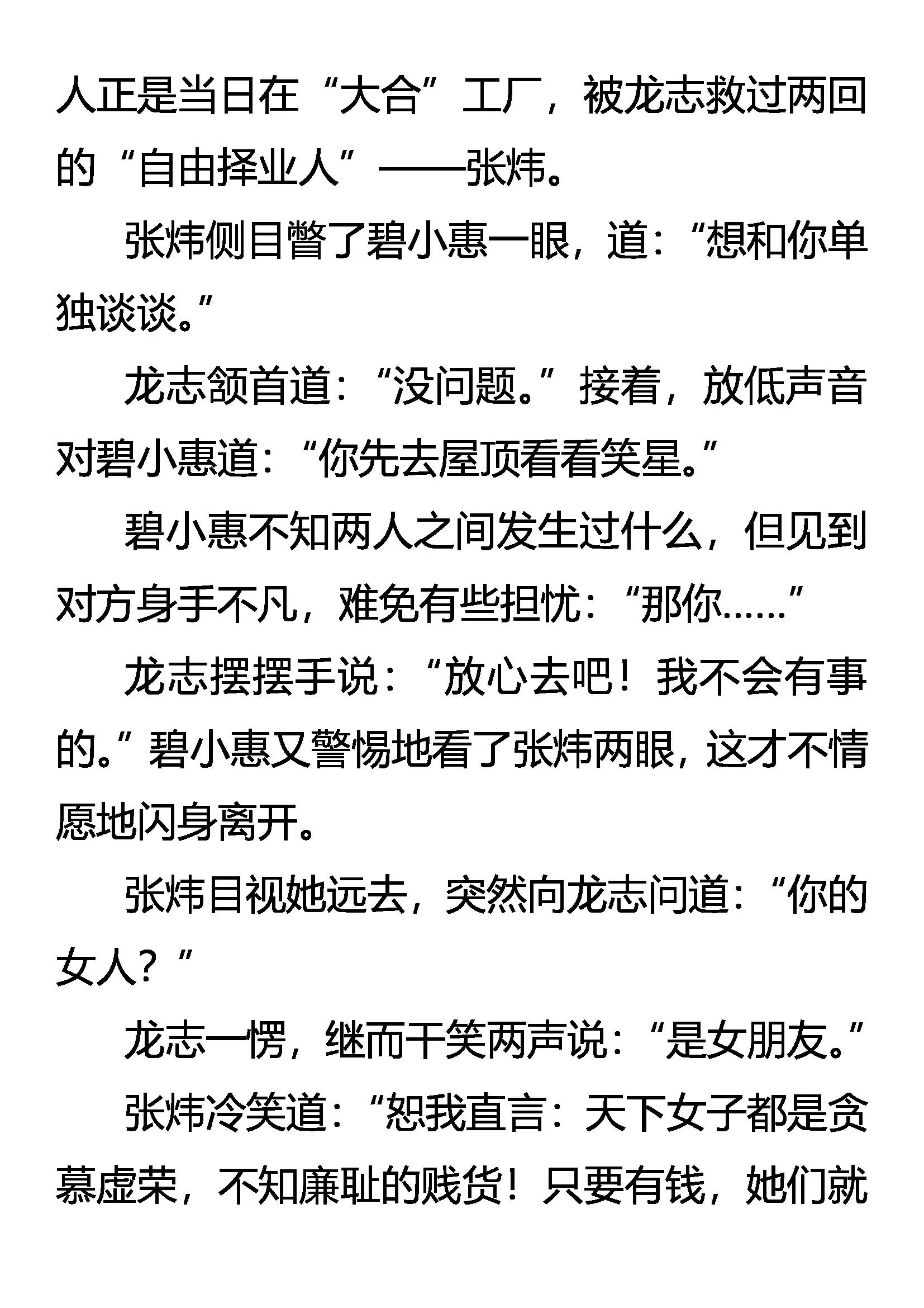 《创始录》有客客自来 无情情又在 第6页