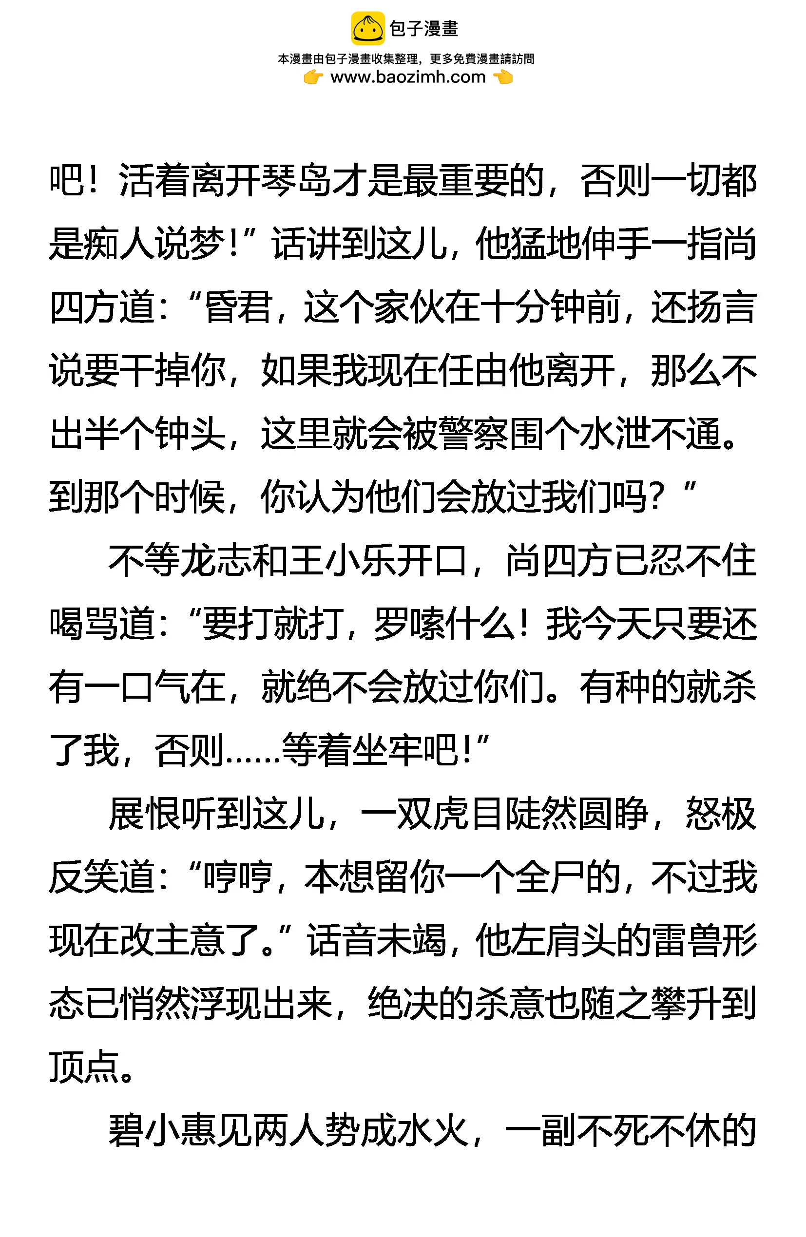 《创始录》妥协 第2页