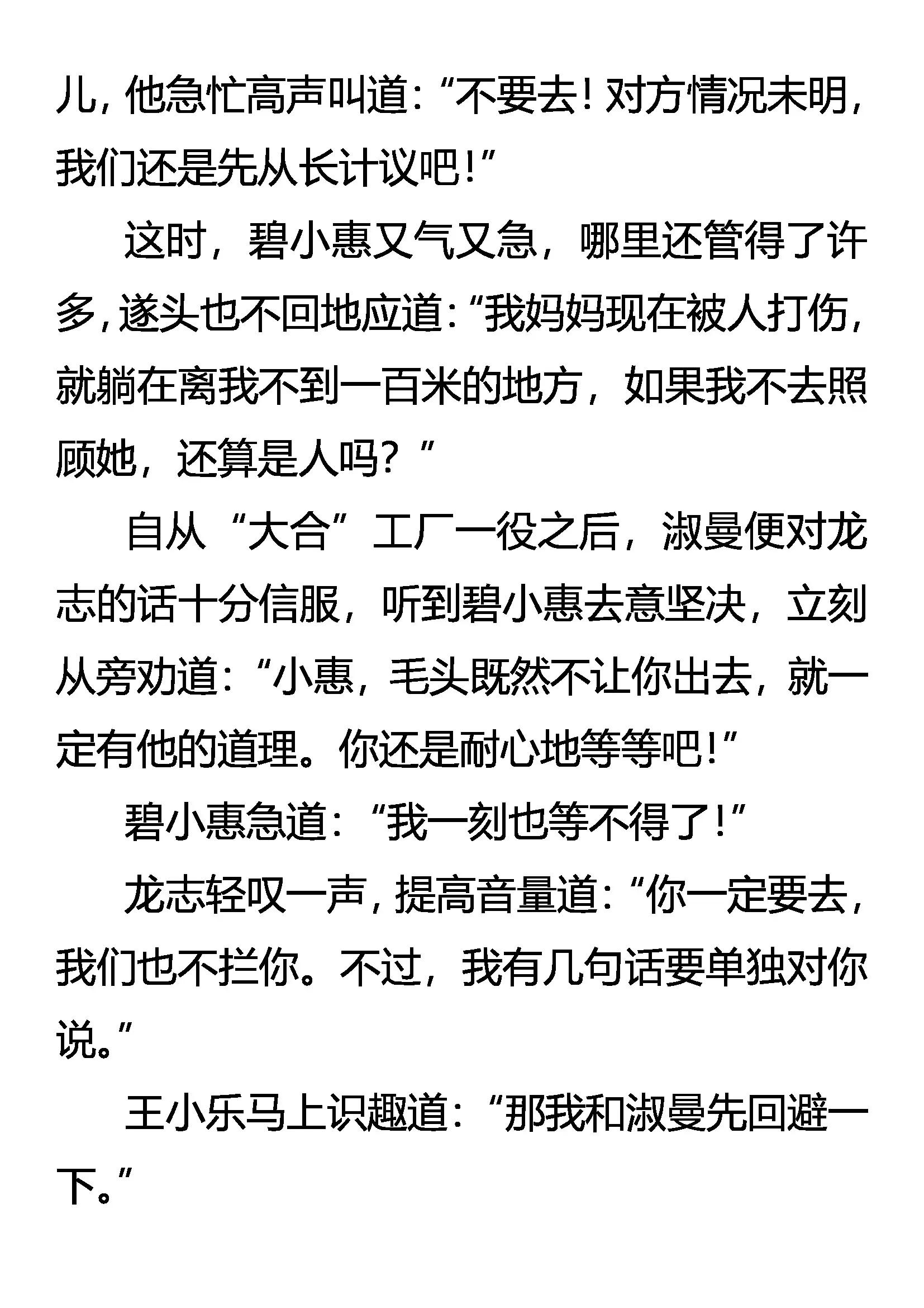 《创始录》自首 第3页