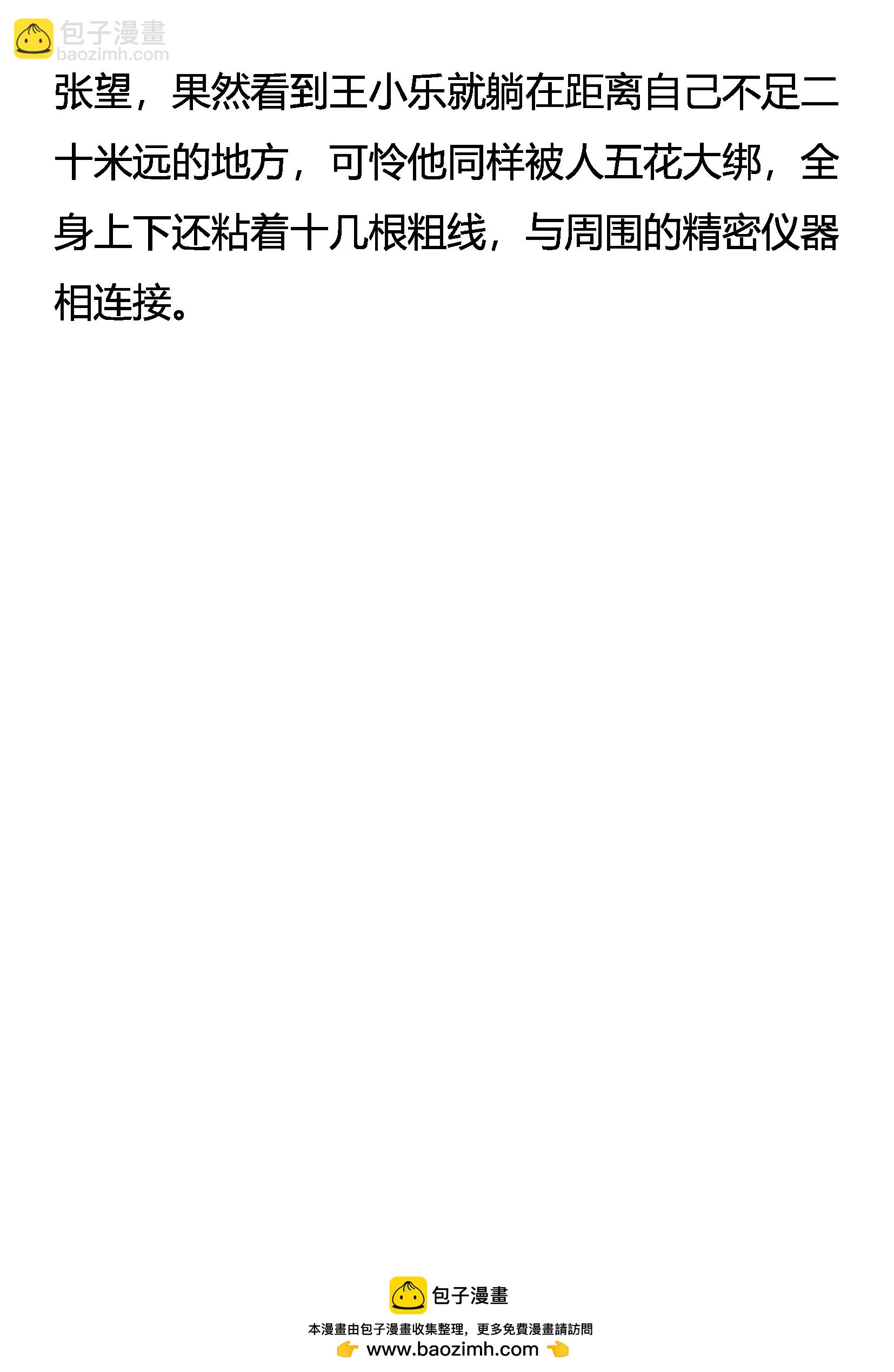 《创始录》仇必报 诛九族 第21页