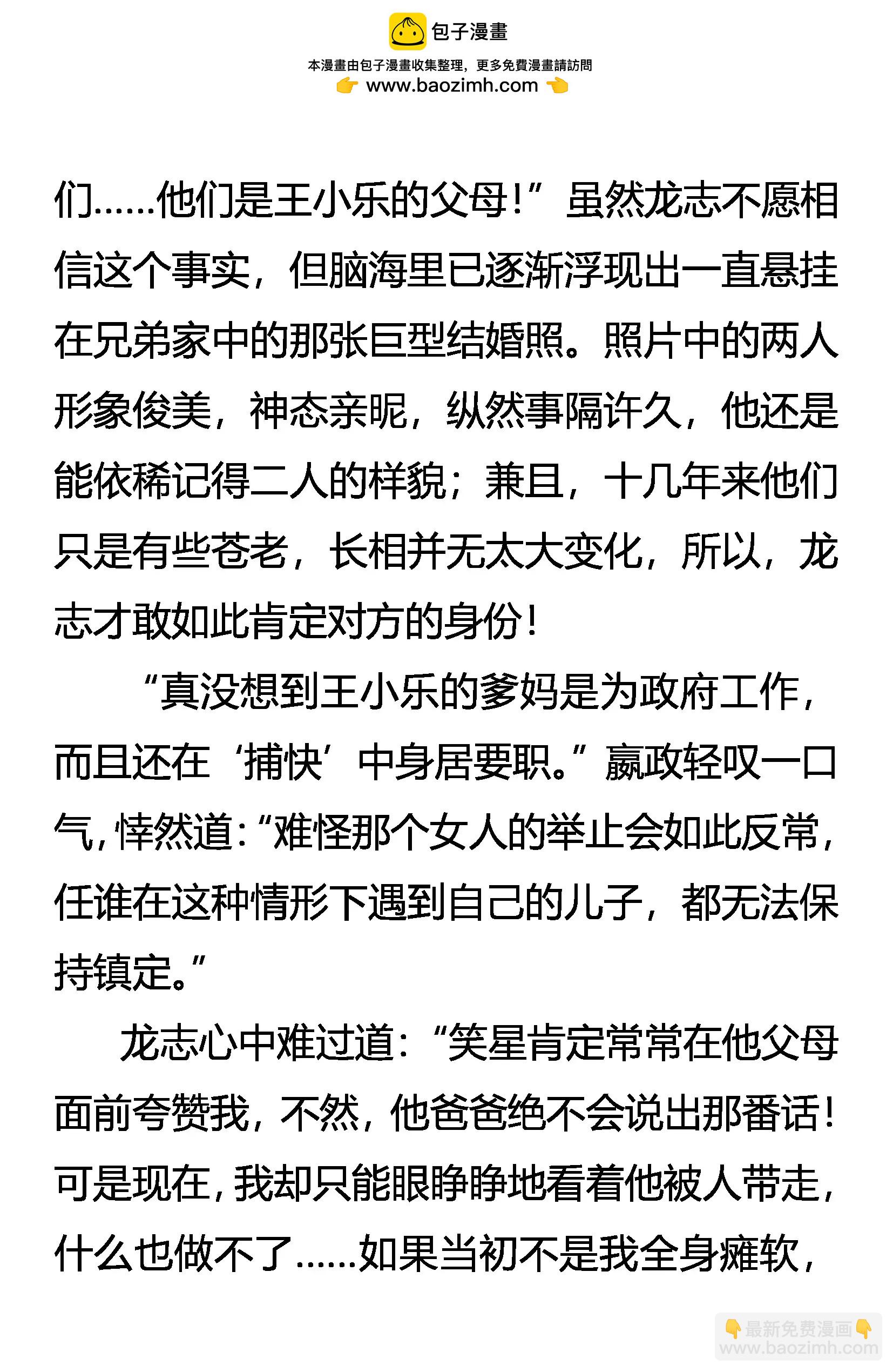 《创始录》三千世界 第2页
