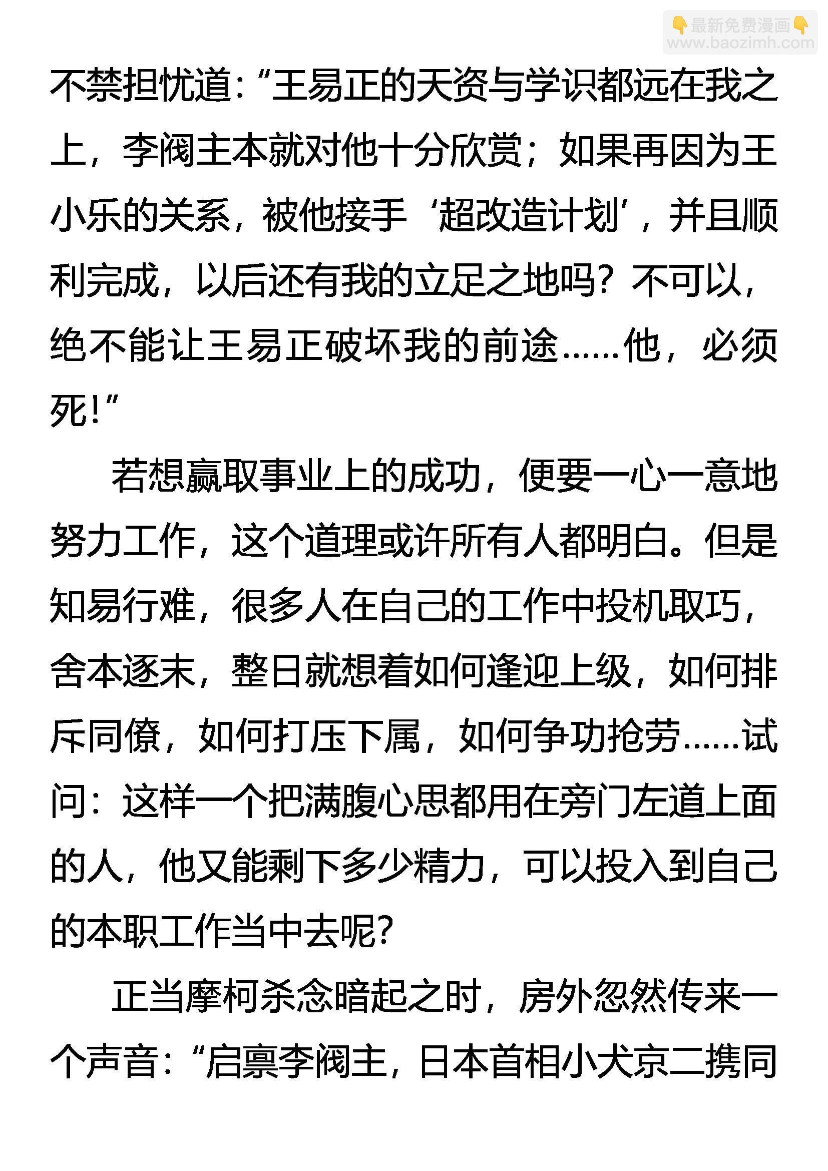 《创始录》阀主震怒 第11页