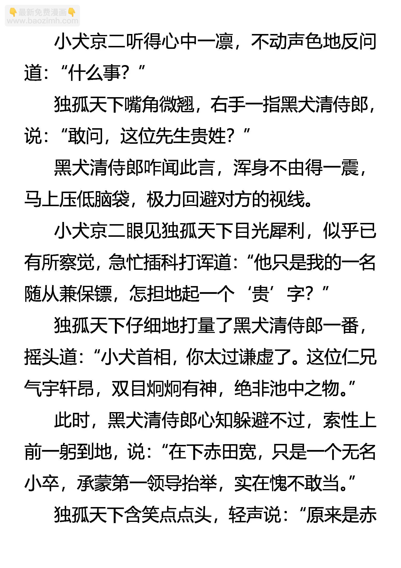 《创始录》友好访问 第17页
