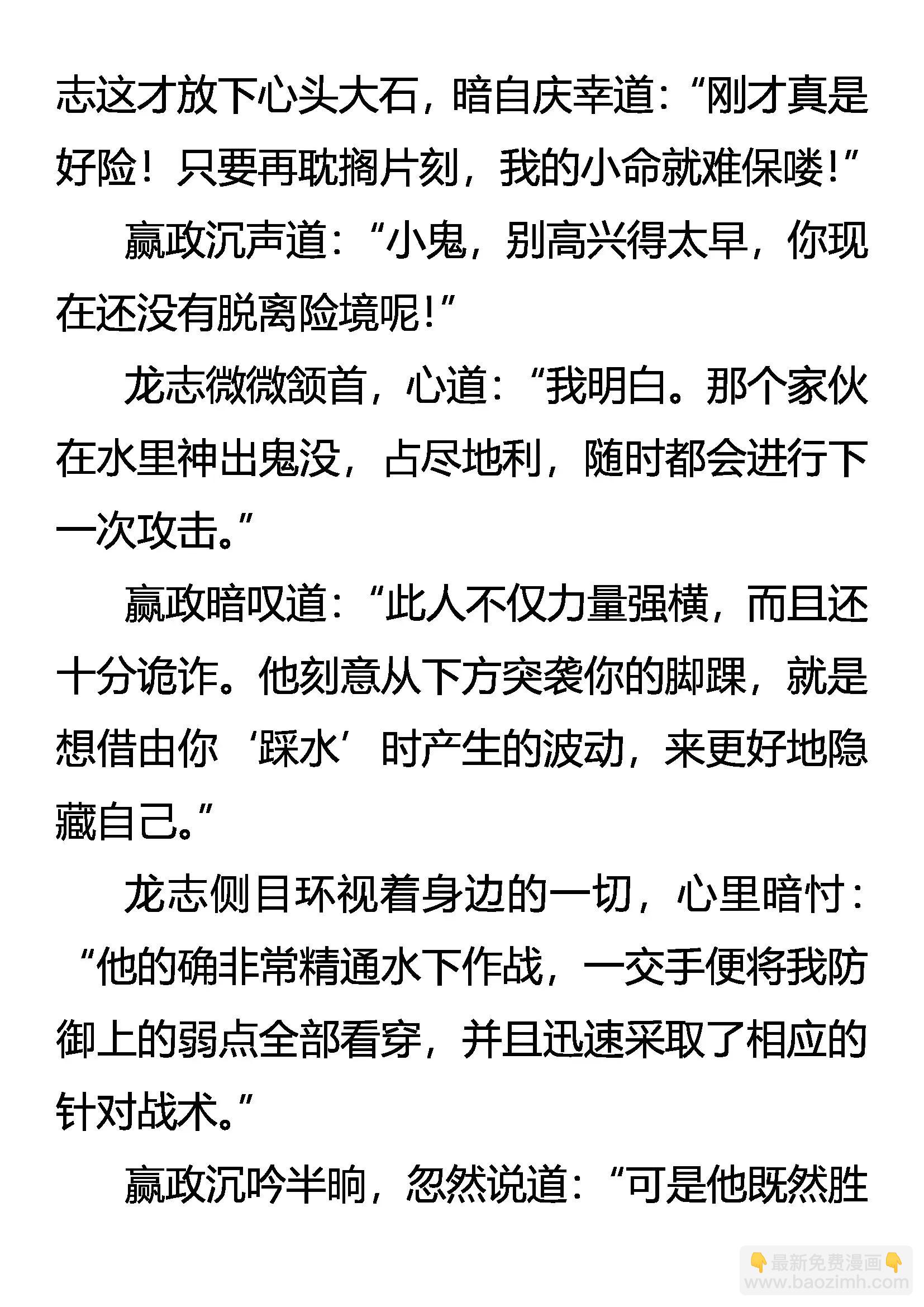 《创始录》奇怪 煳里煳涂的死斗 第14页