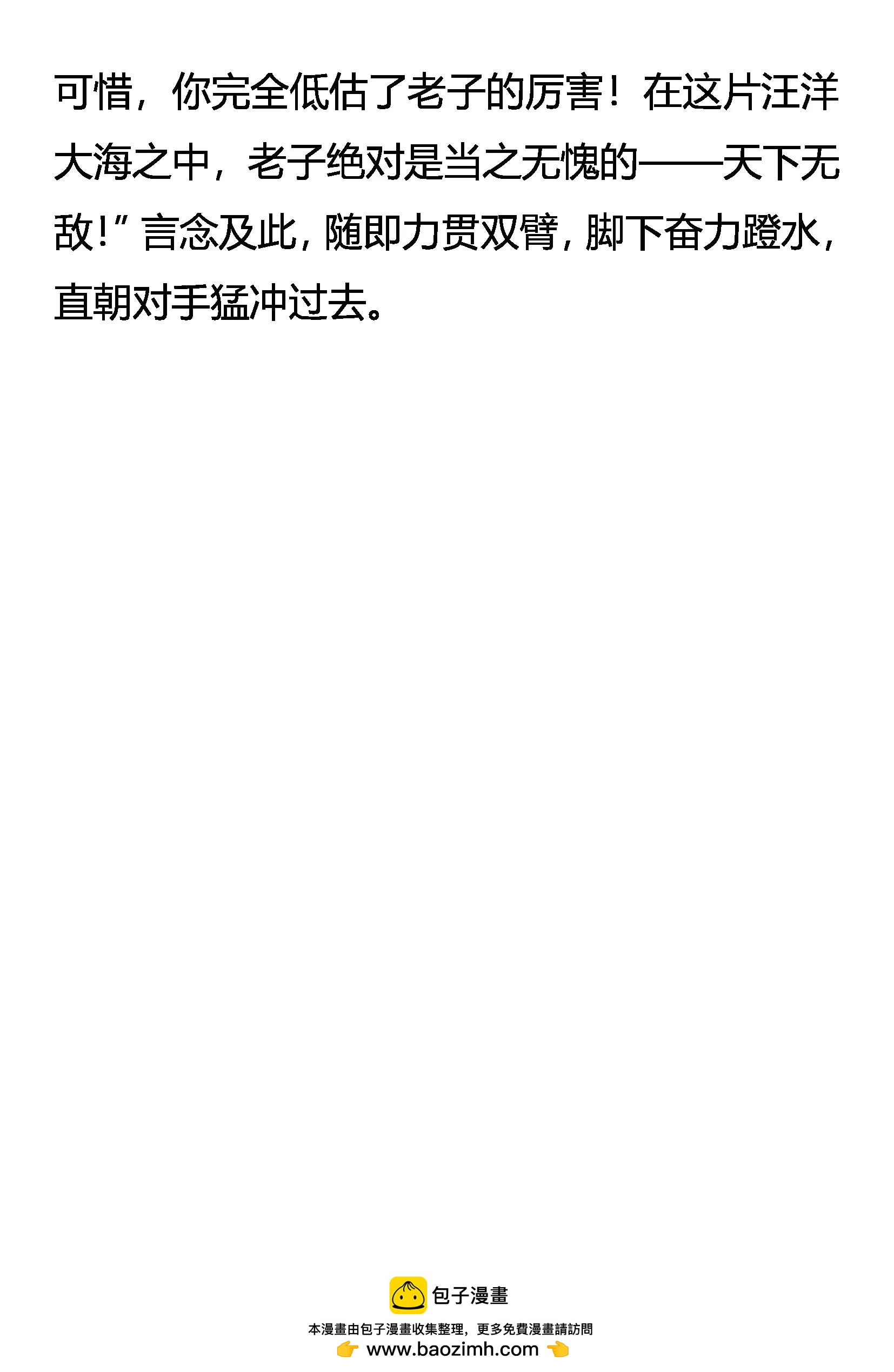 《创始录》奇怪 煳里煳涂的死斗 第21页