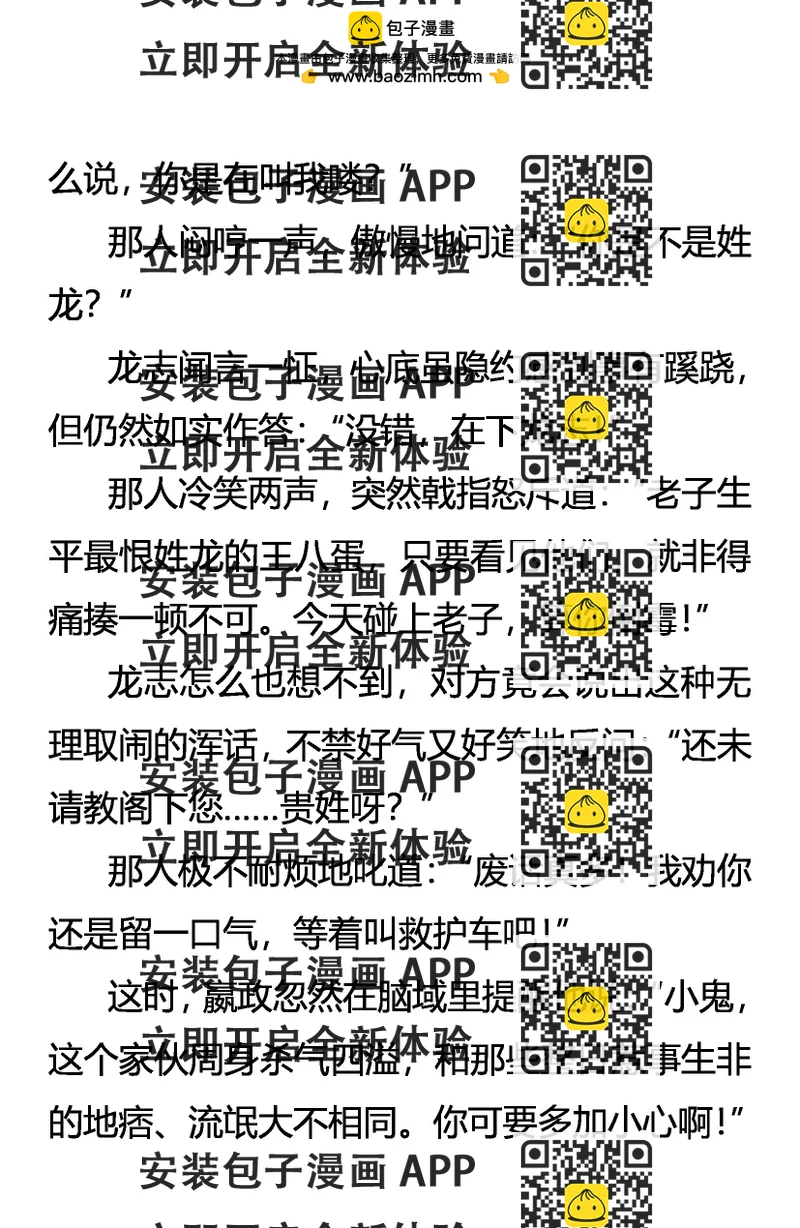 《创始录》奇怪 煳里煳涂的死斗 第2页