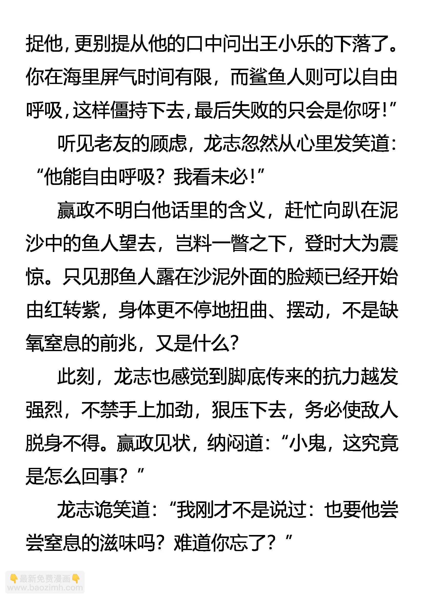《创始录》逆袭 七分胜利 第11页