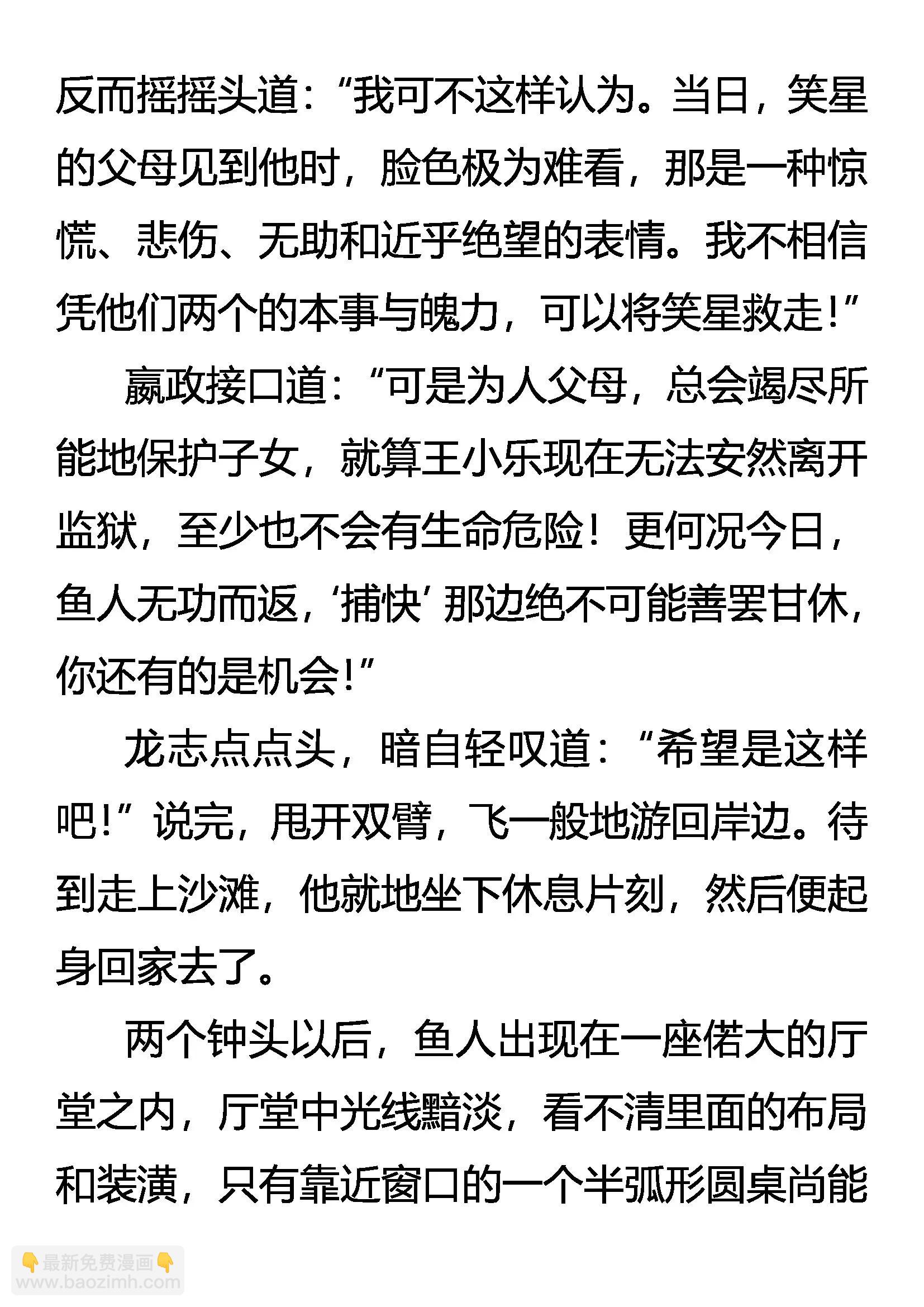 《创始录》逆袭 七分胜利 第17页