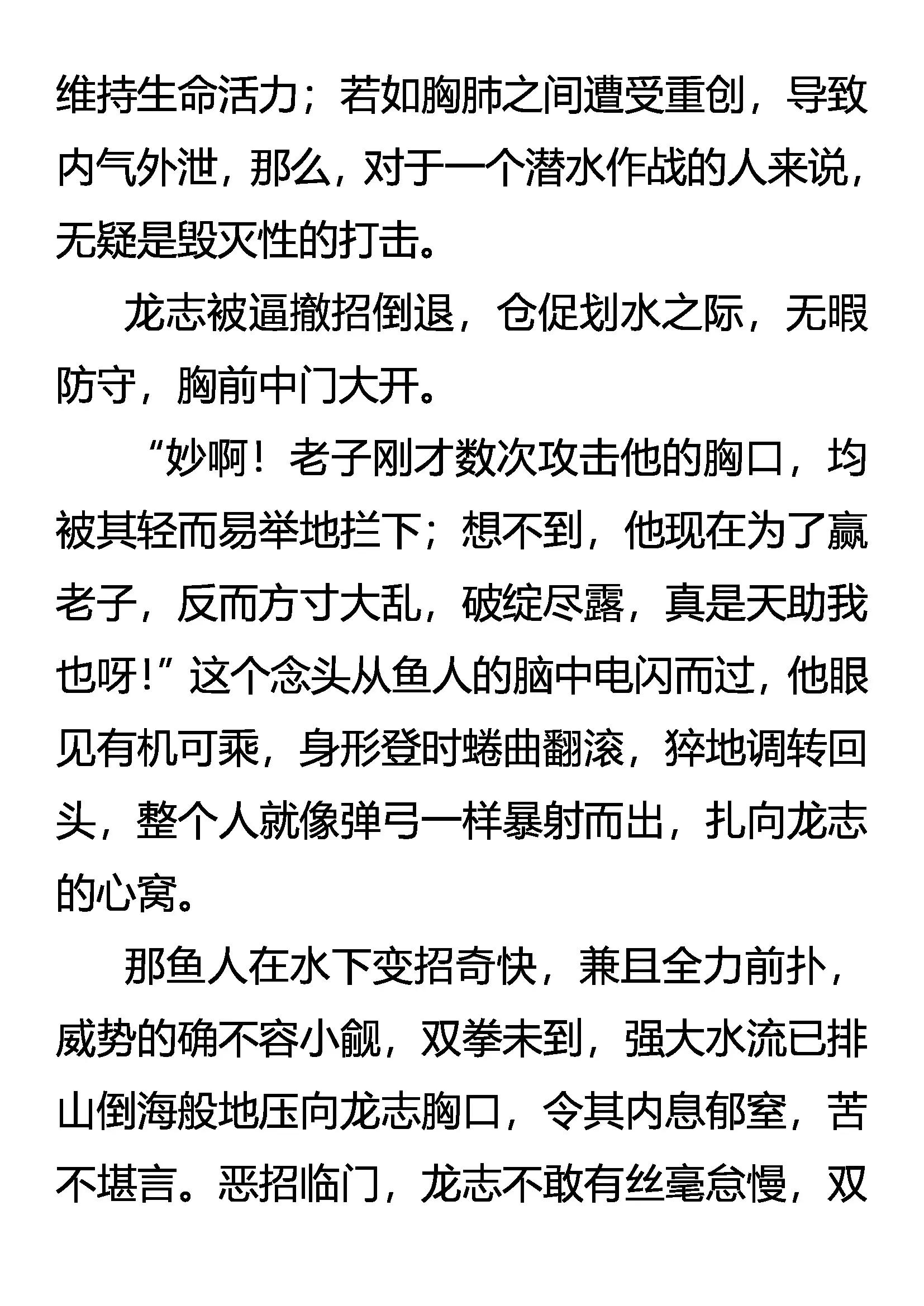 《创始录》逆袭 七分胜利 第3页