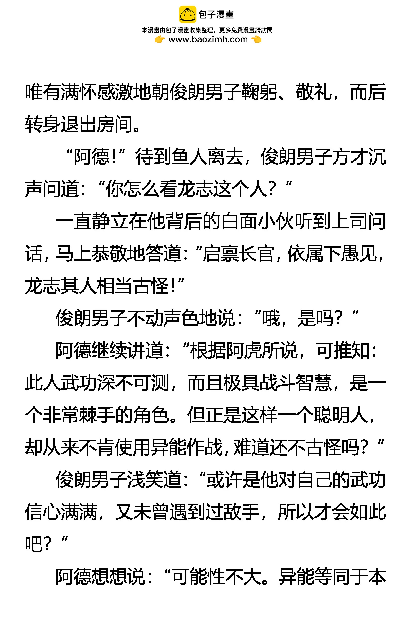 《创始录》还不起！ 第2页