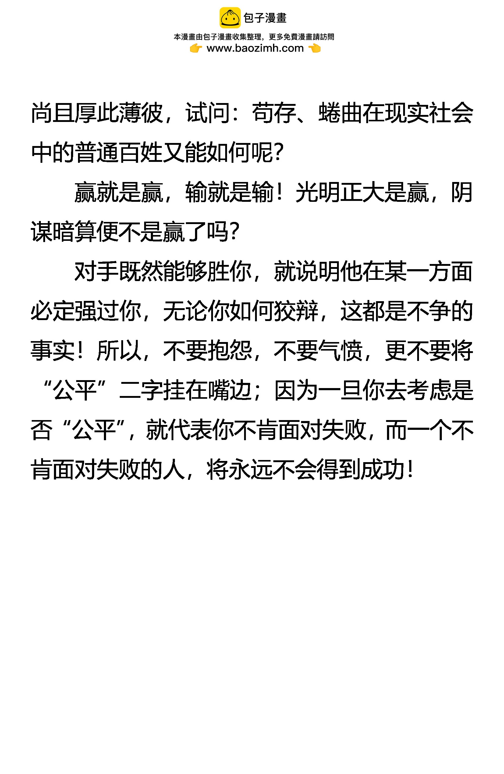 《创始录》他的异能是什么？ 第19页