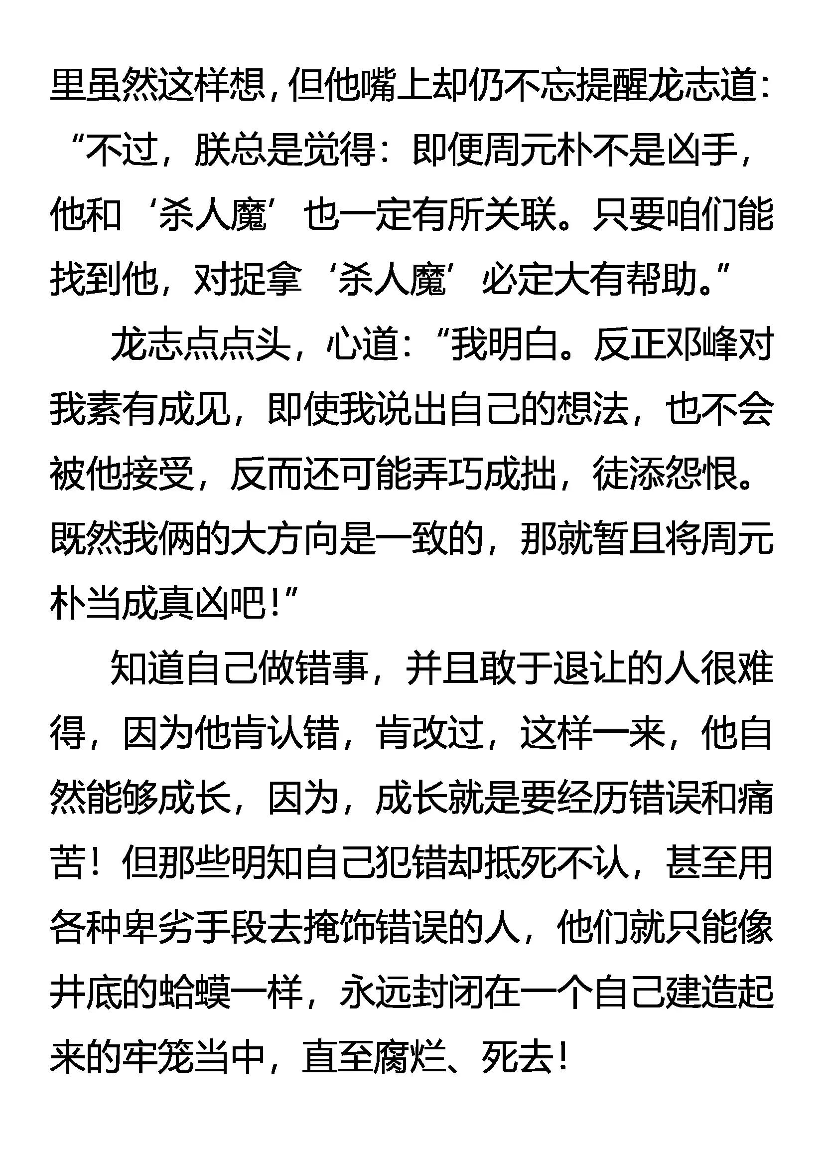 《创始录》奇异的光碟 消失的死者 第14页