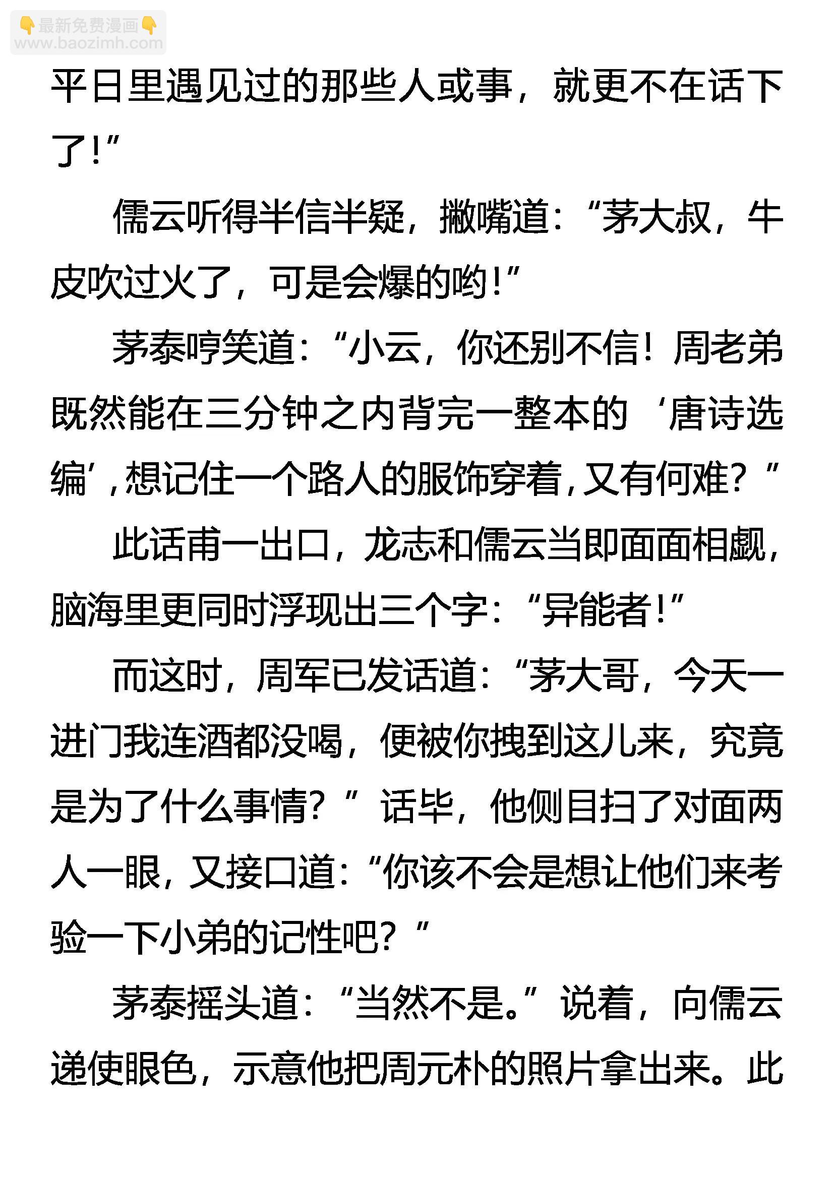 《创始录》酒意 第13页
