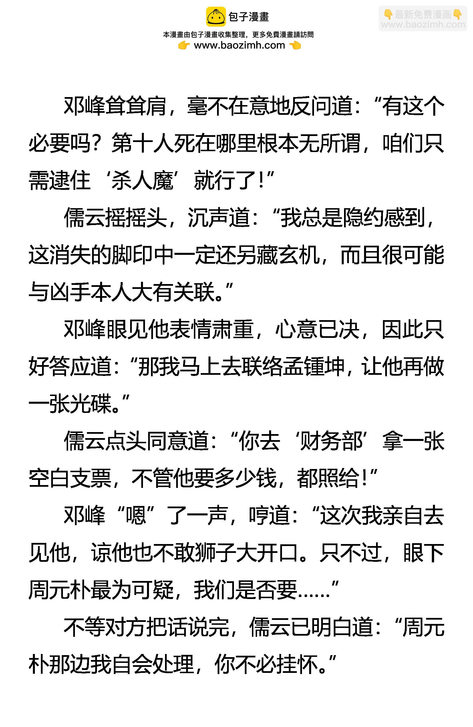 《创始录》何以解忧 唯有杜康 第2页