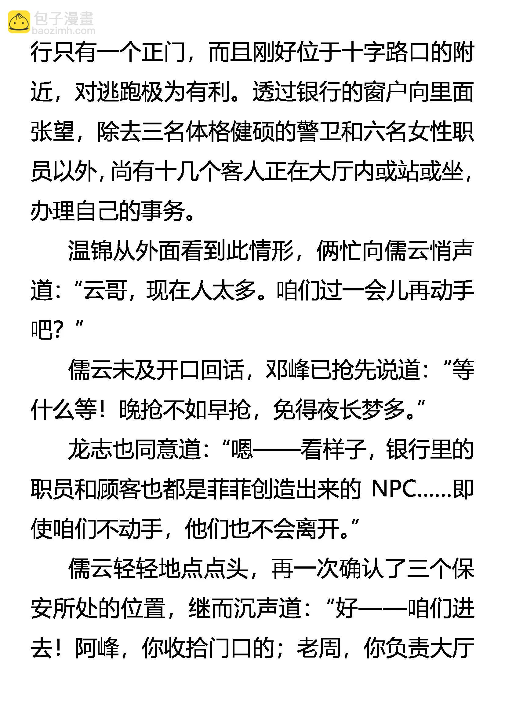 《创始录》女王的规则 第17页