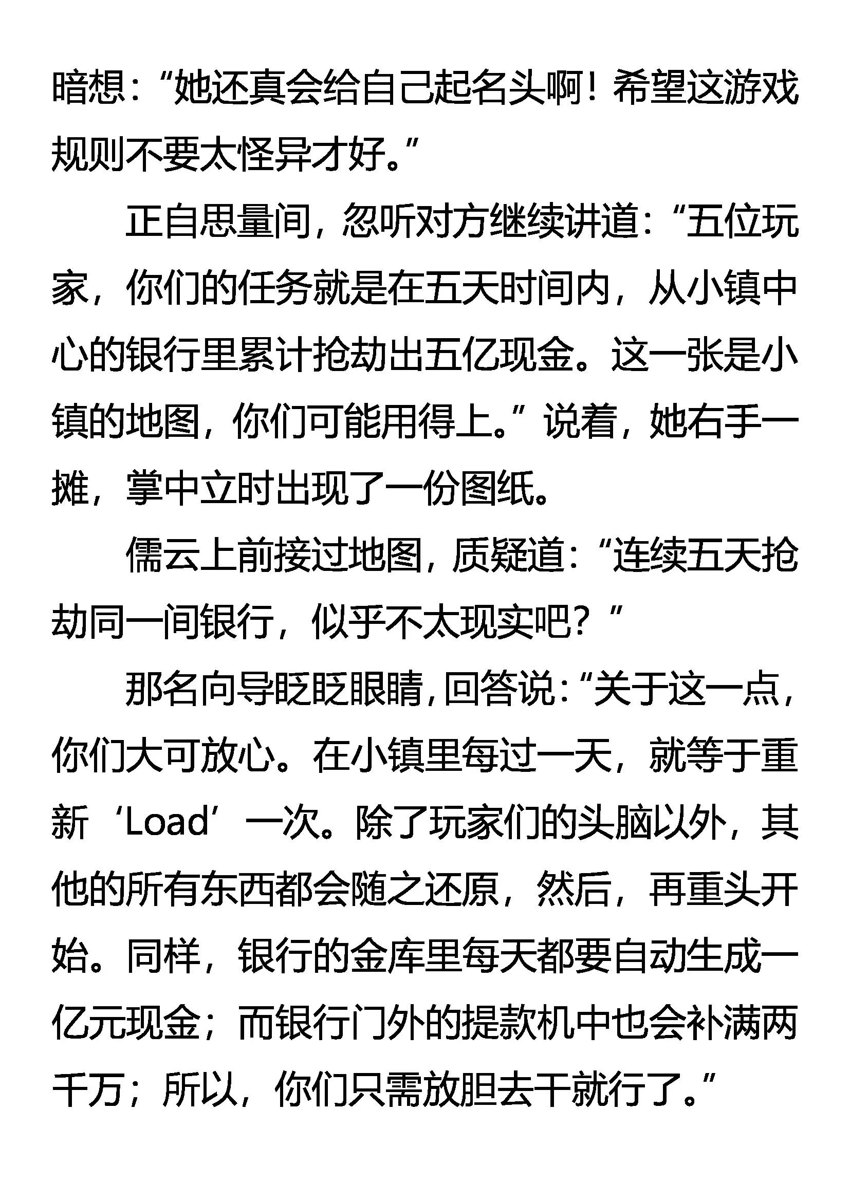 《创始录》领域化 强中之强 第18页