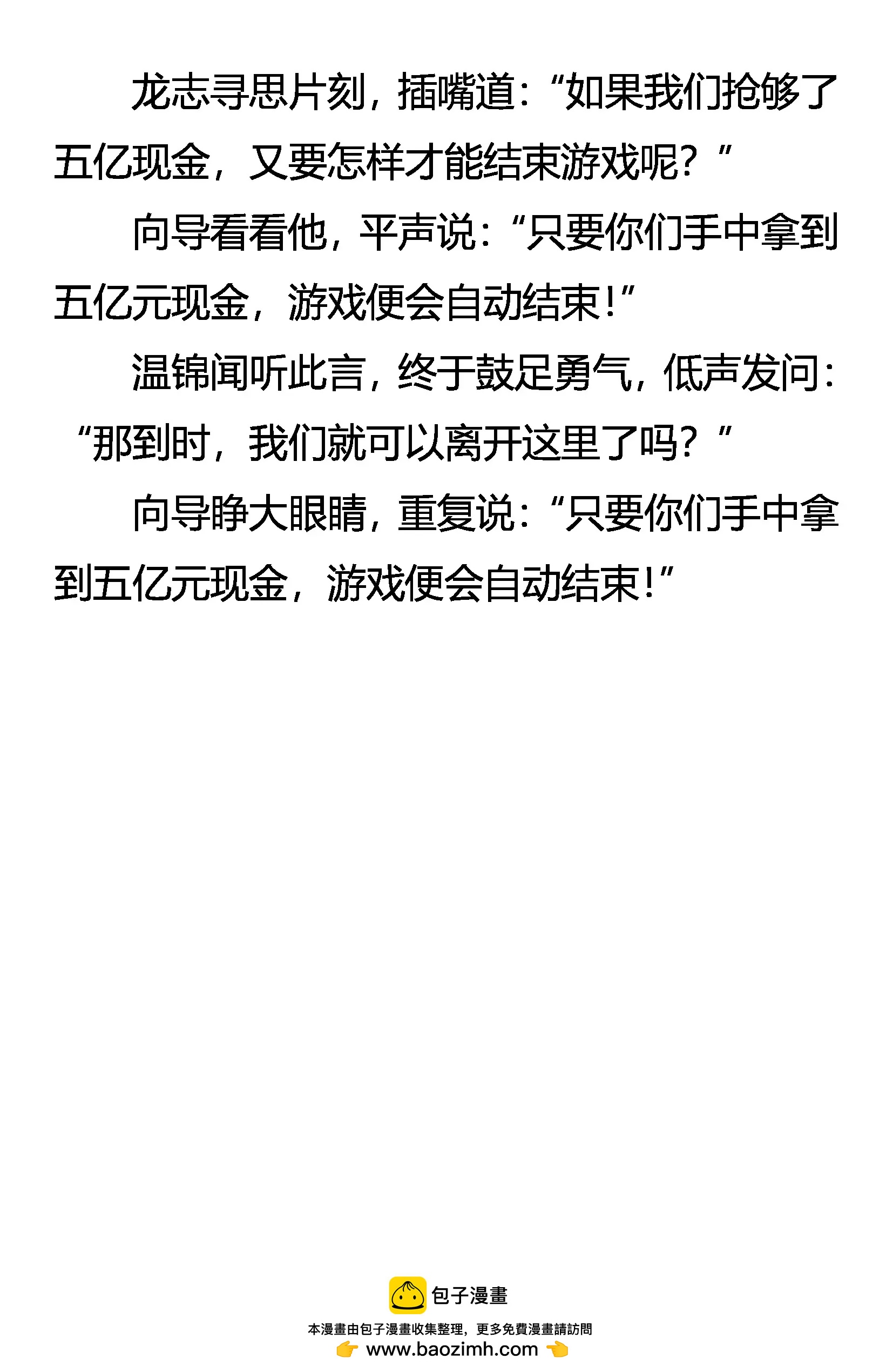 《创始录》领域化 强中之强 第19页