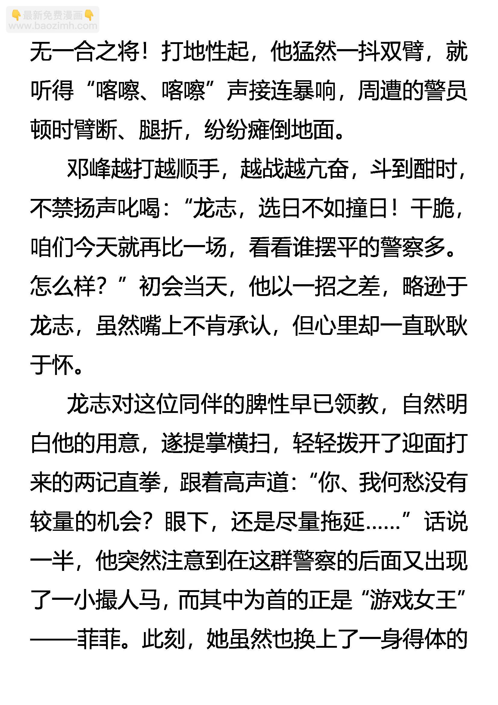 《创始录》轻松过关 二次Load 第3页