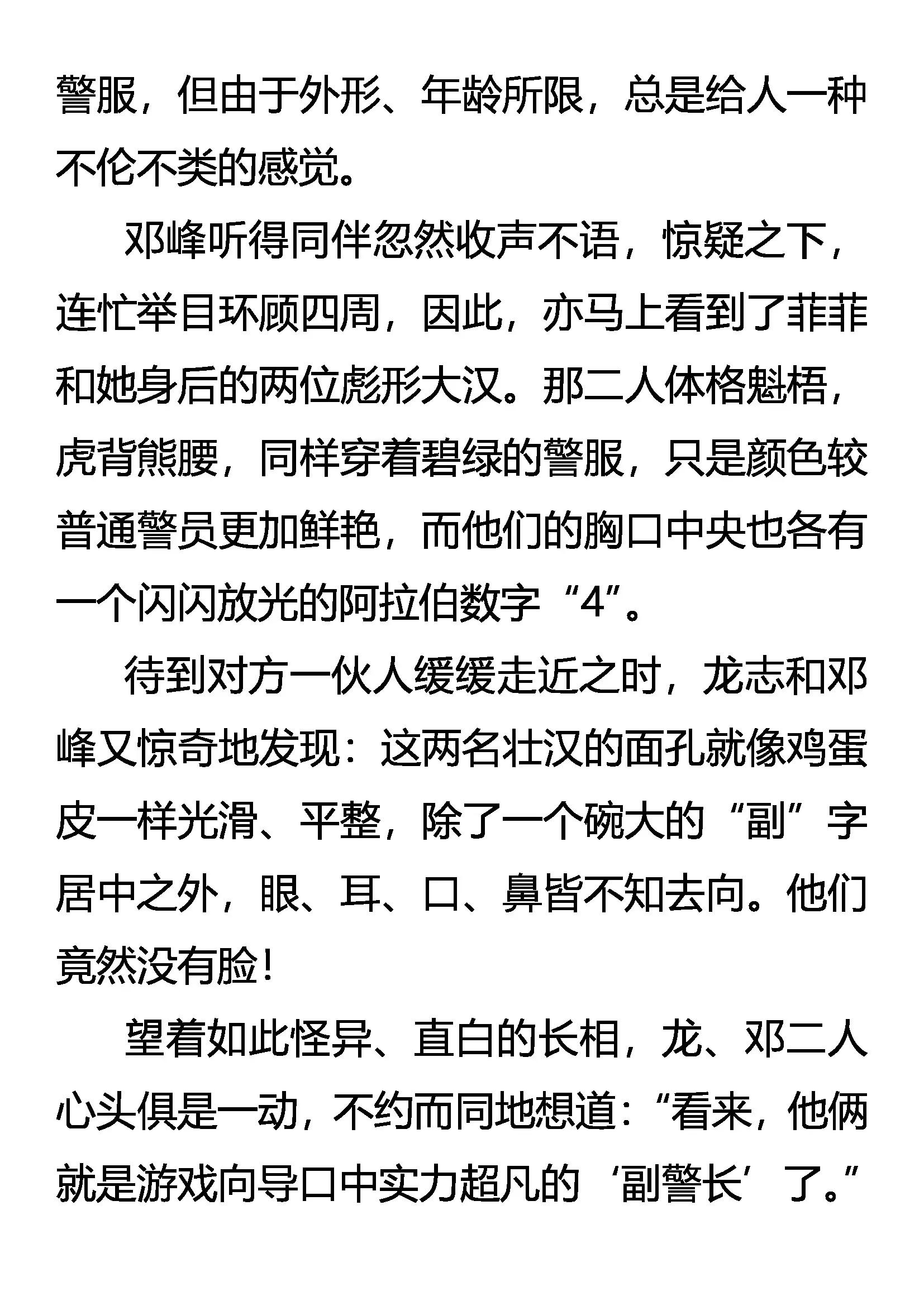 《创始录》轻松过关 二次Load 第4页