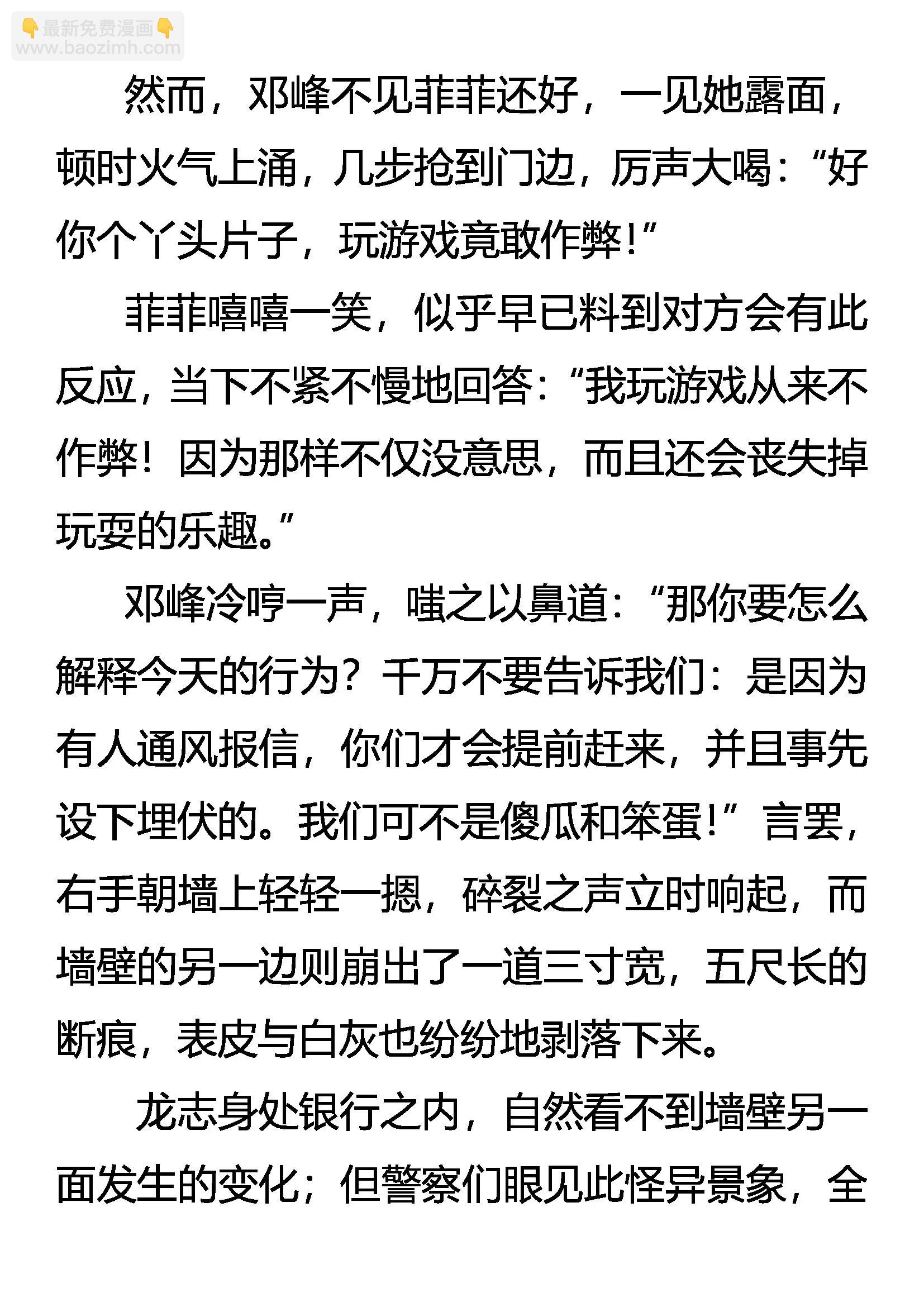 《创始录》中伏 第18页
