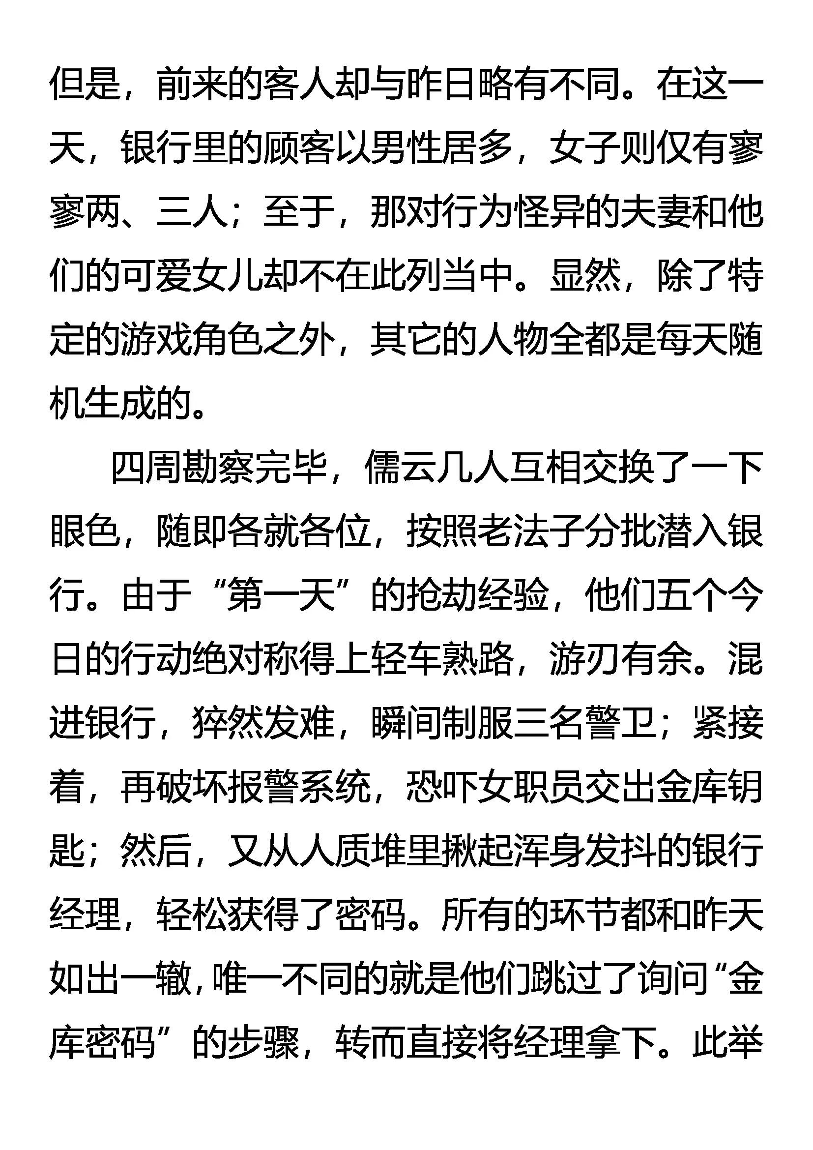 《创始录》中伏 第5页