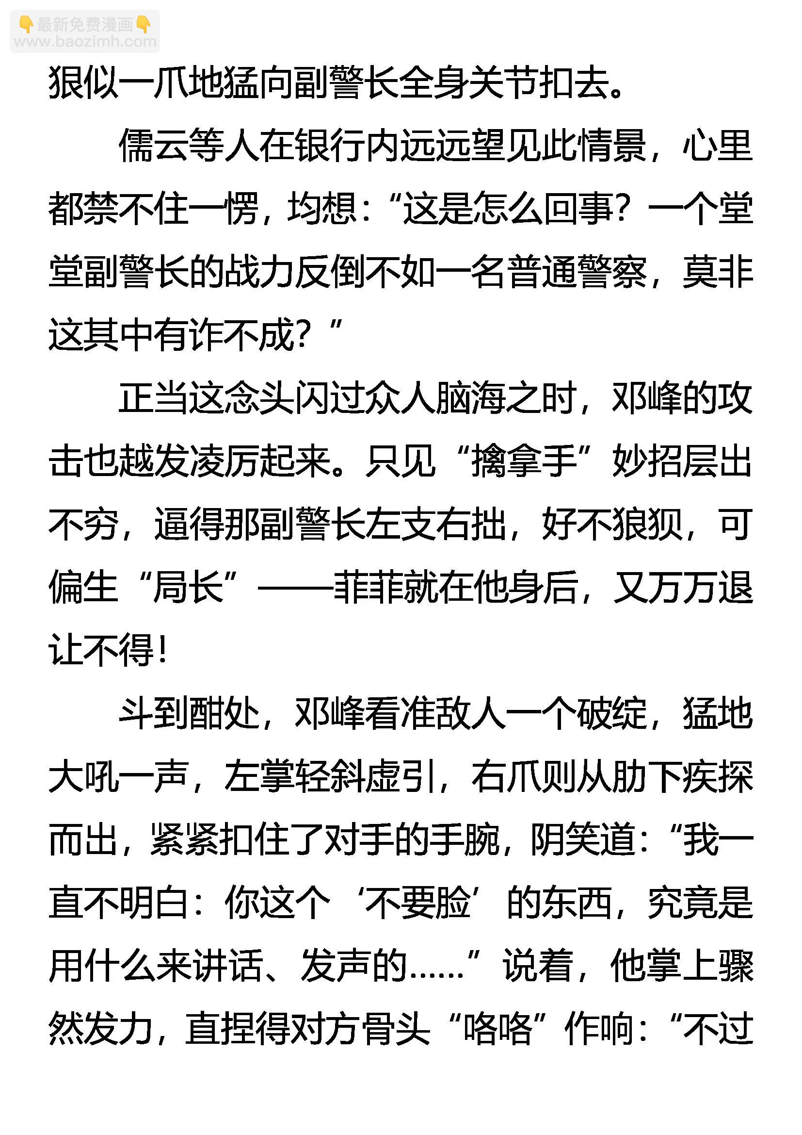 《创始录》升级 愈战愈强 第18页