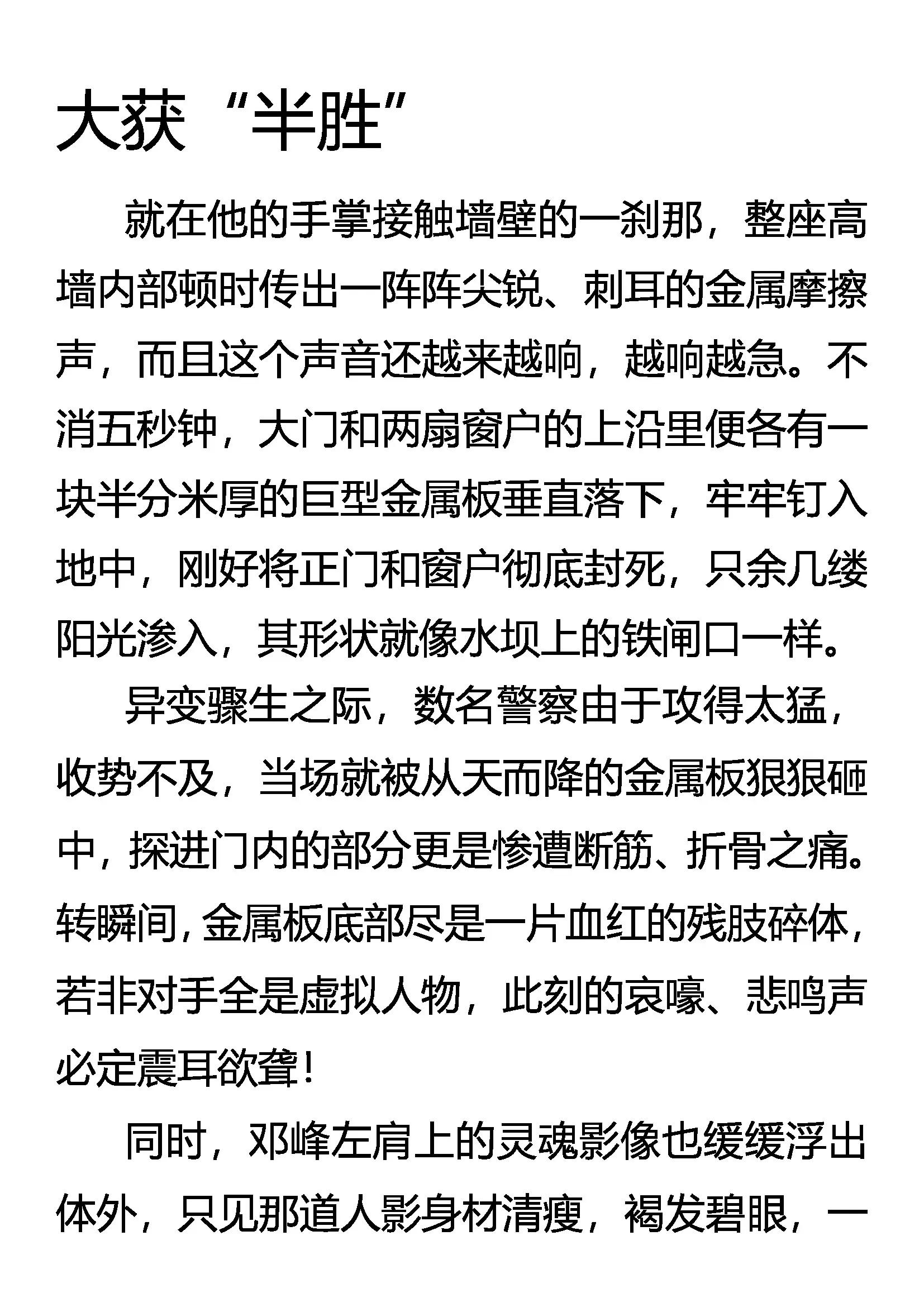 《创始录》大获“半胜” 第1页