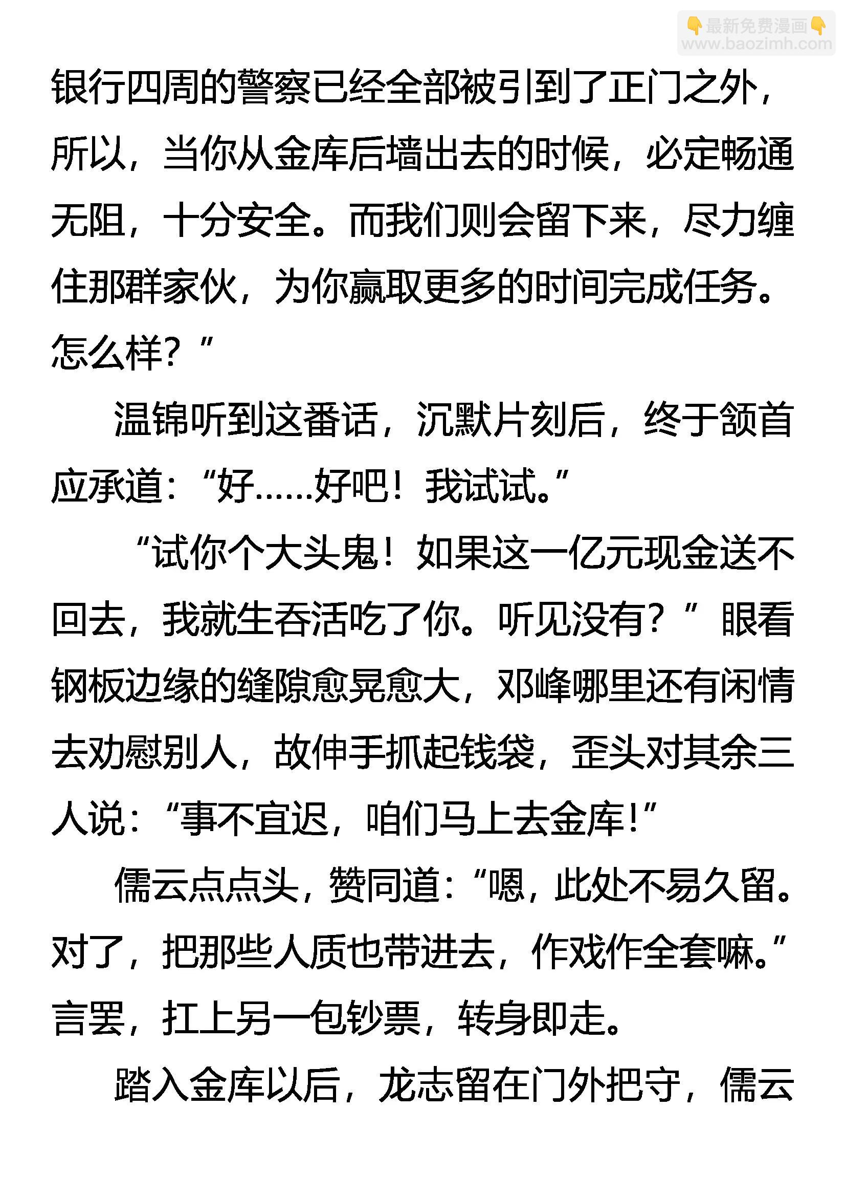 《创始录》大获“半胜” 第7页