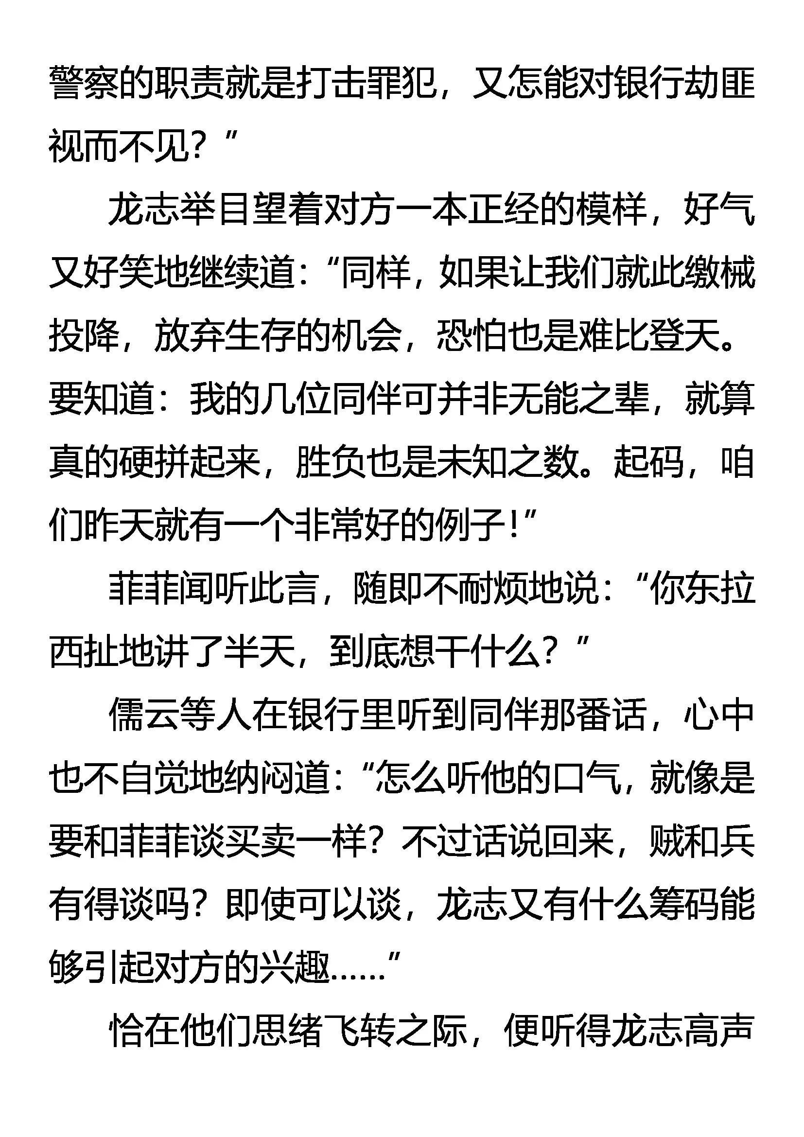 《创始录》密计 来玩游戏吧！ 第6页