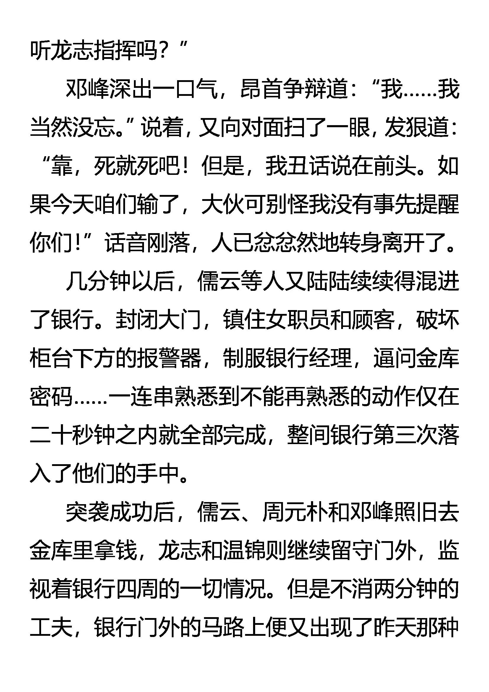 《创始录》梦中涟漪 第17页